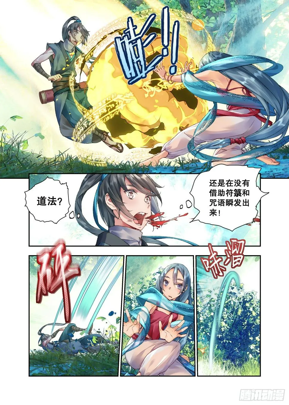 33 甬道（上） 第7页