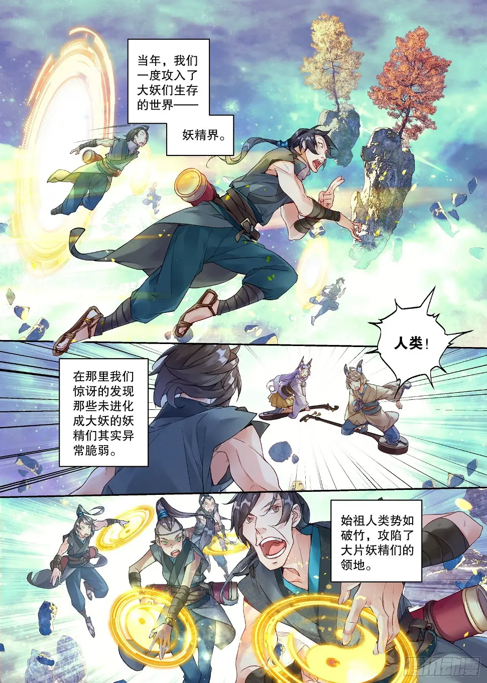 31 残冥空间（上） 第2页