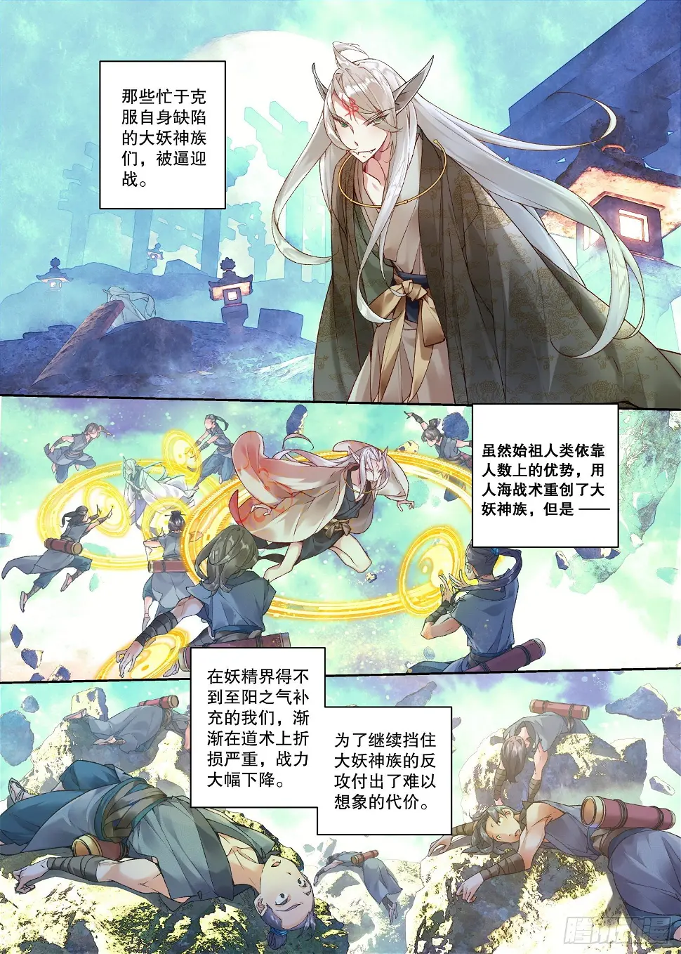 31 残冥空间（上） 第3页