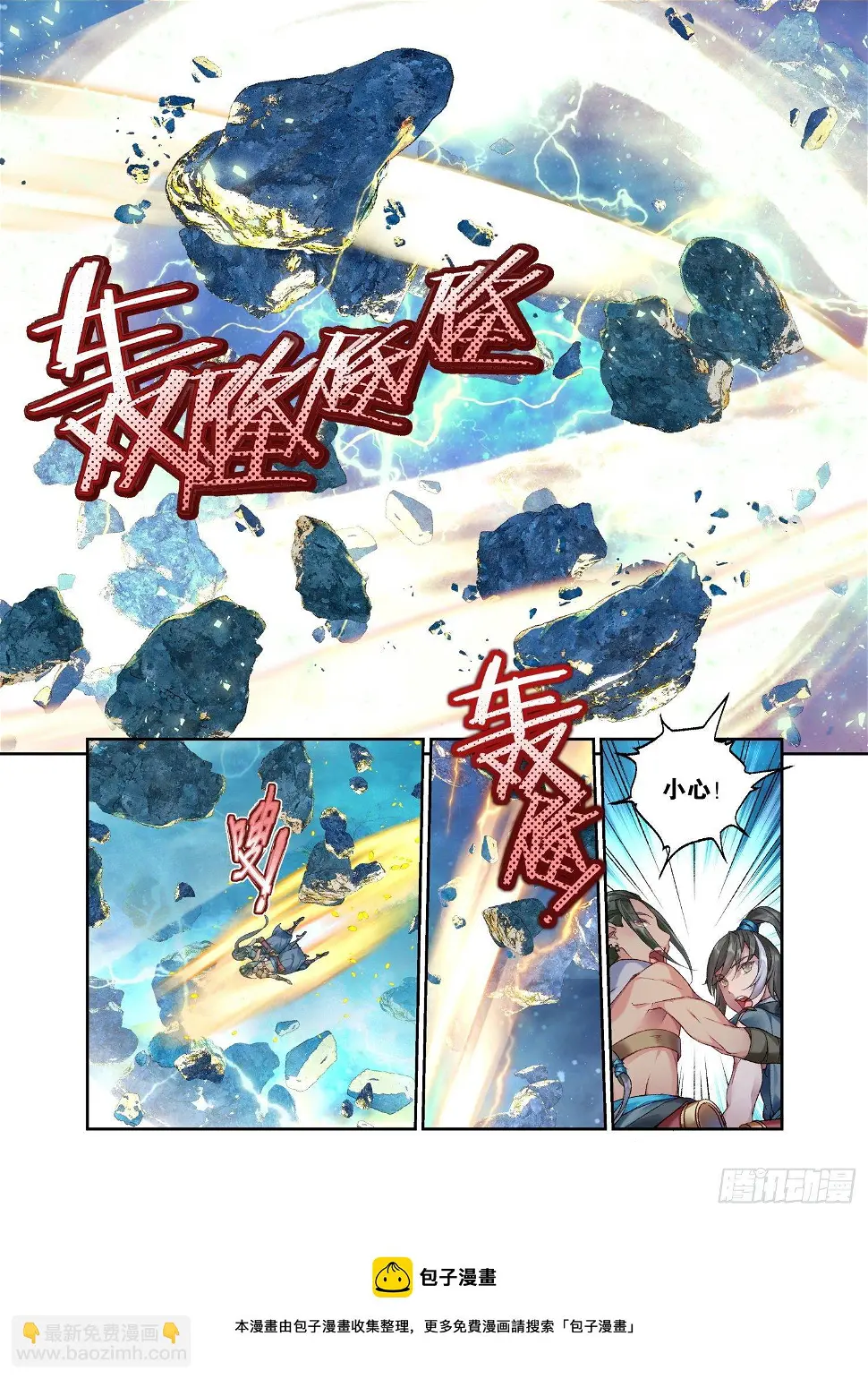 31 残冥空间（上） 第9页