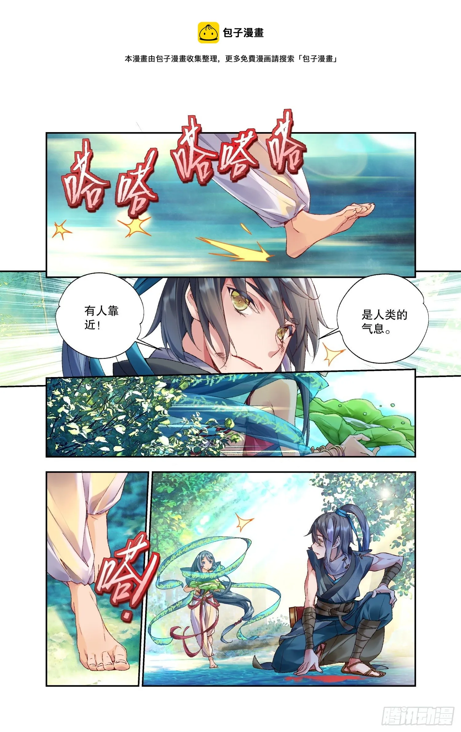 32 初遇（上） 第9页