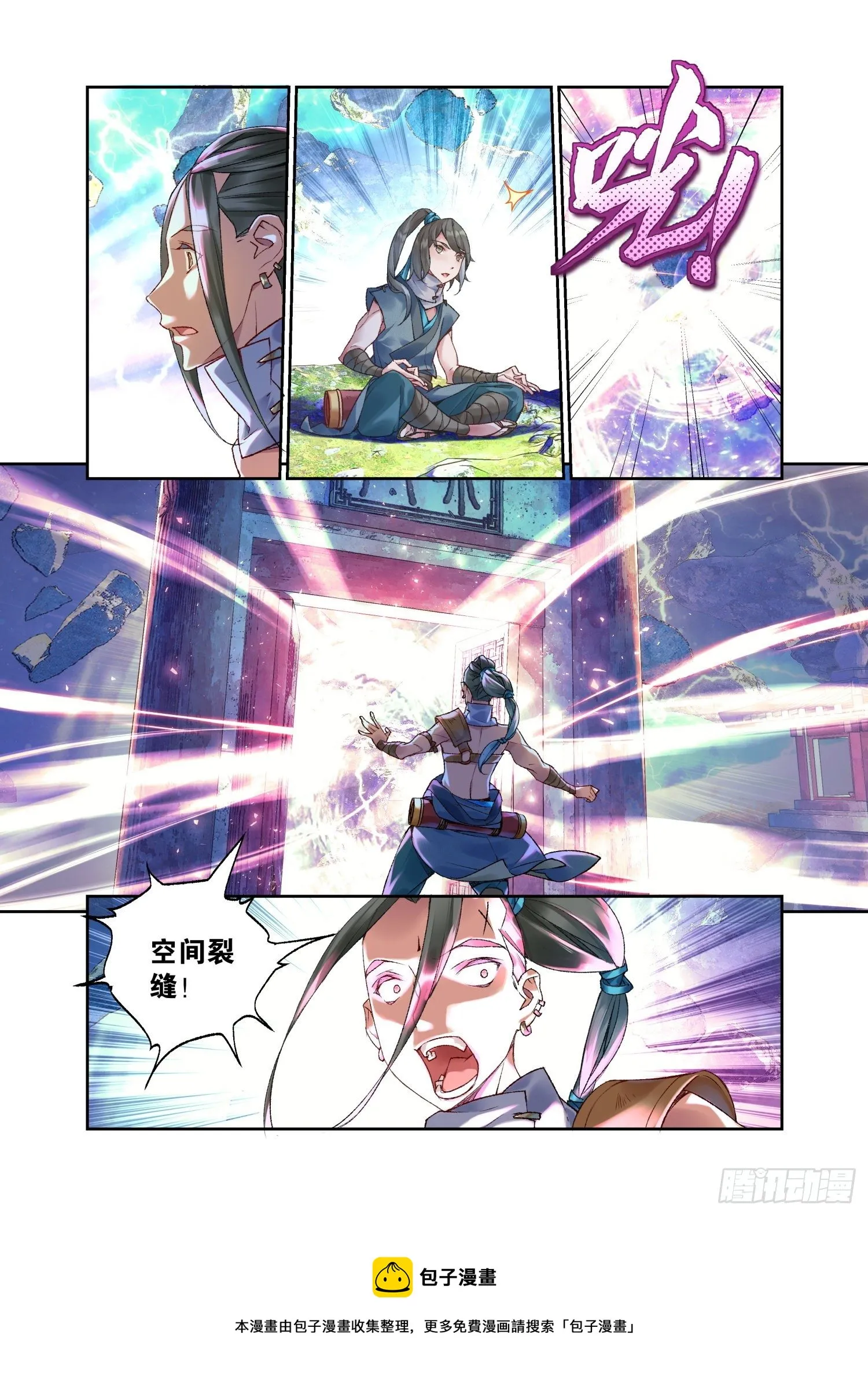 31 残冥空间（下） 第5页
