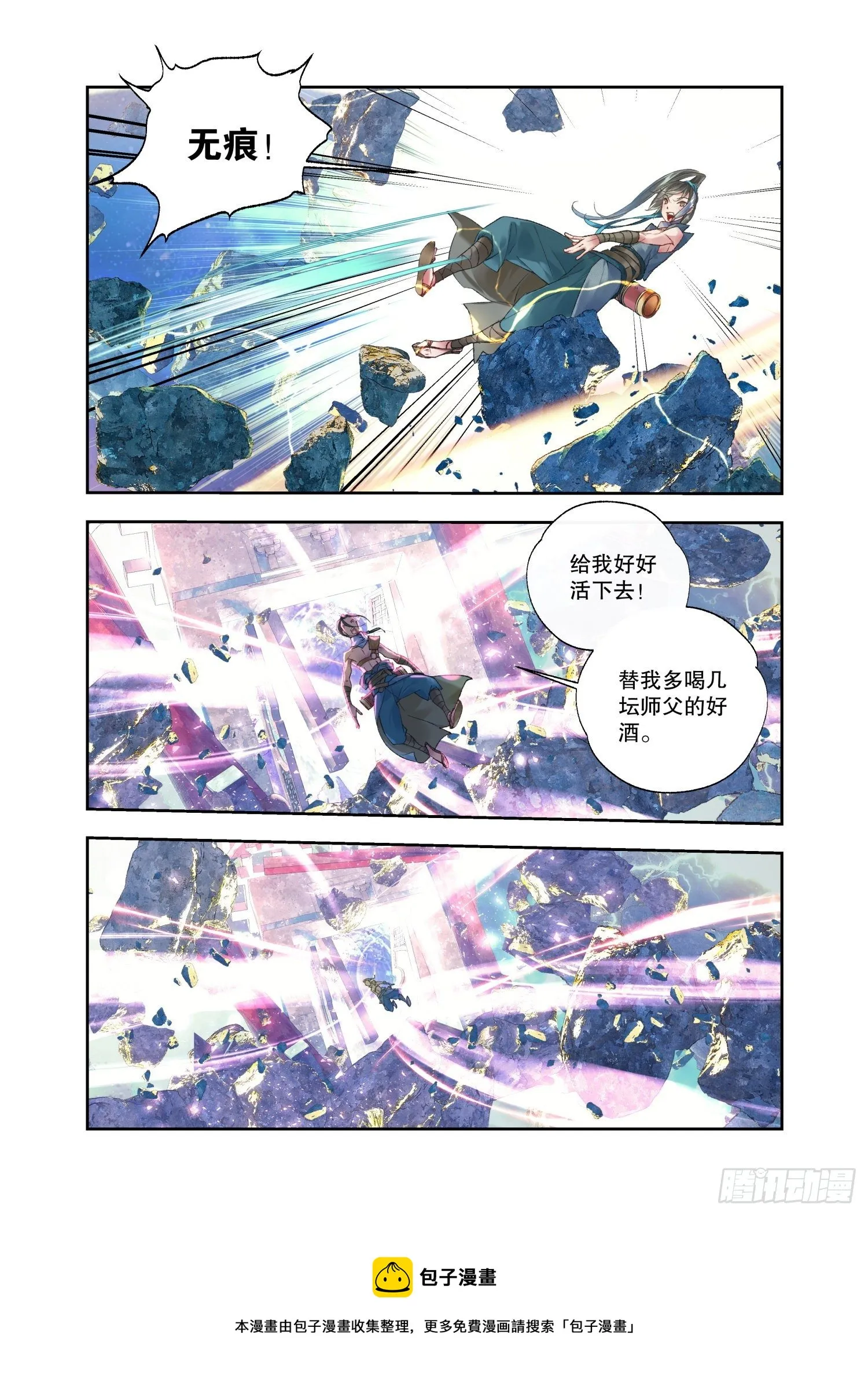 31 残冥空间（下） 第9页