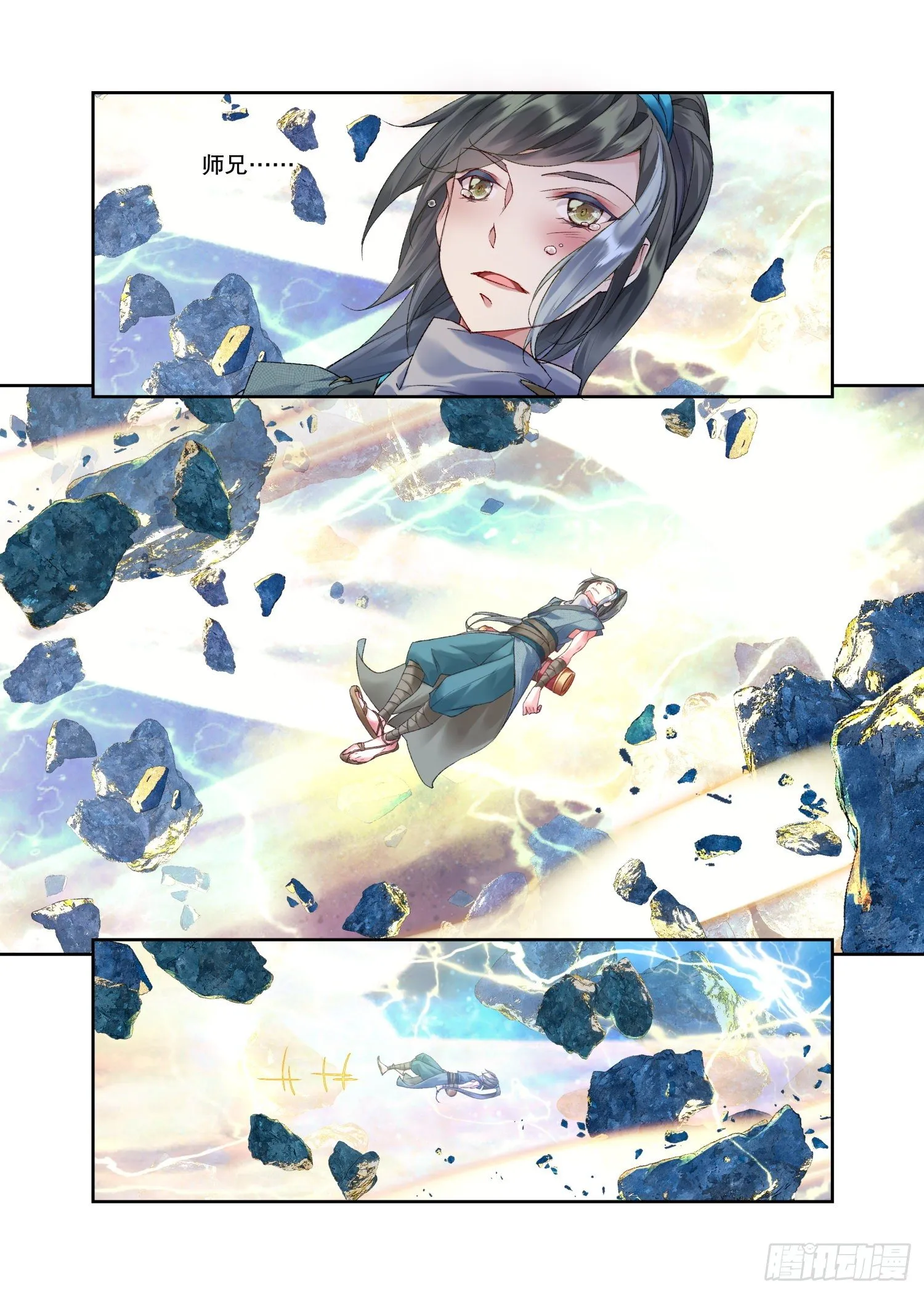 31 残冥空间（下） 第10页