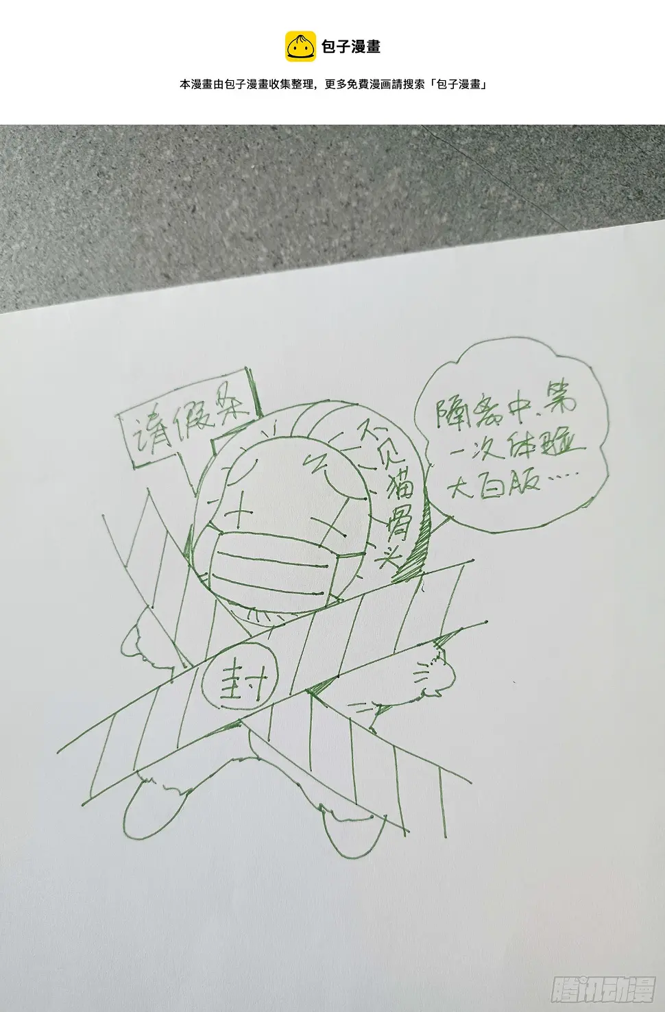 请假单 第1页