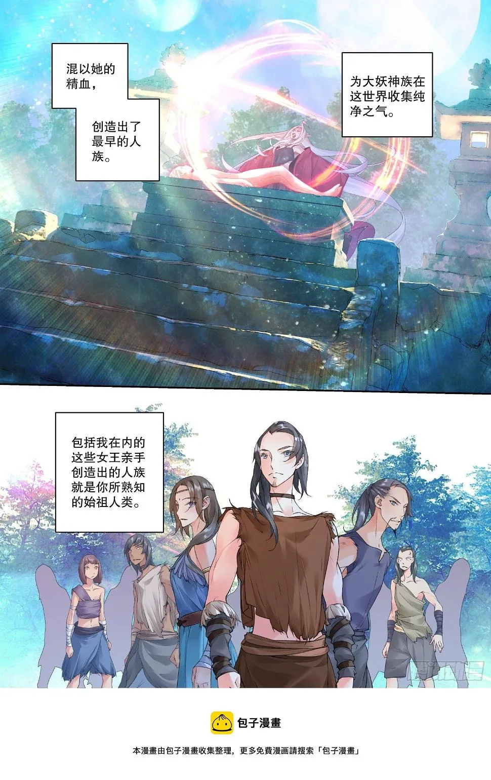 30 始祖殿（下） 第9页