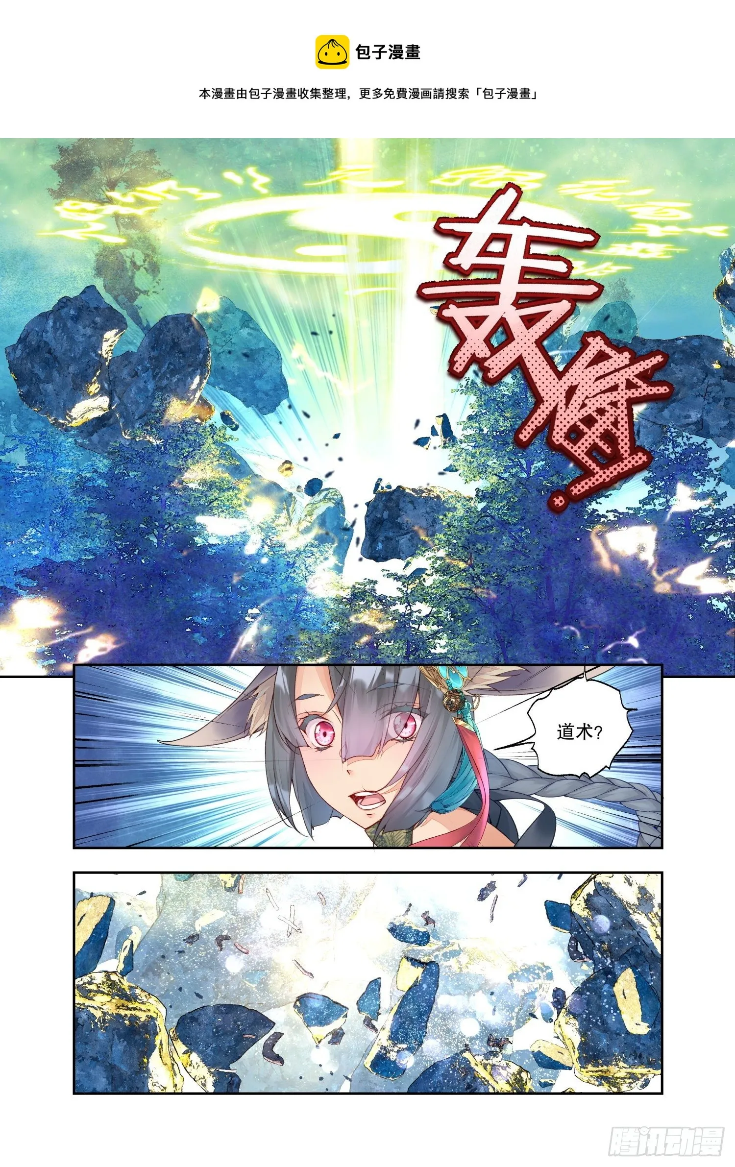 28 烛夜（下） 第1页