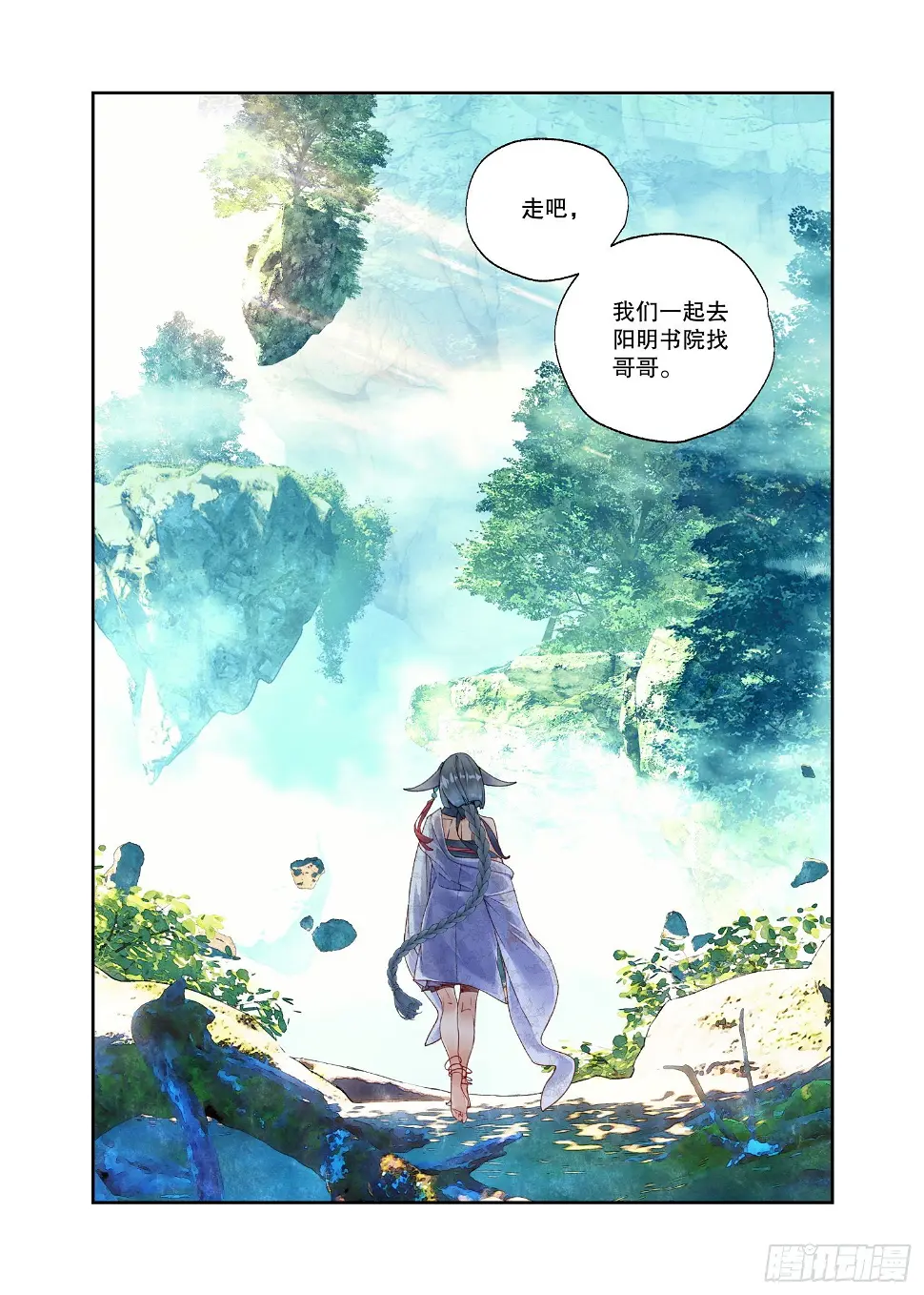 28 烛夜（下） 第8页