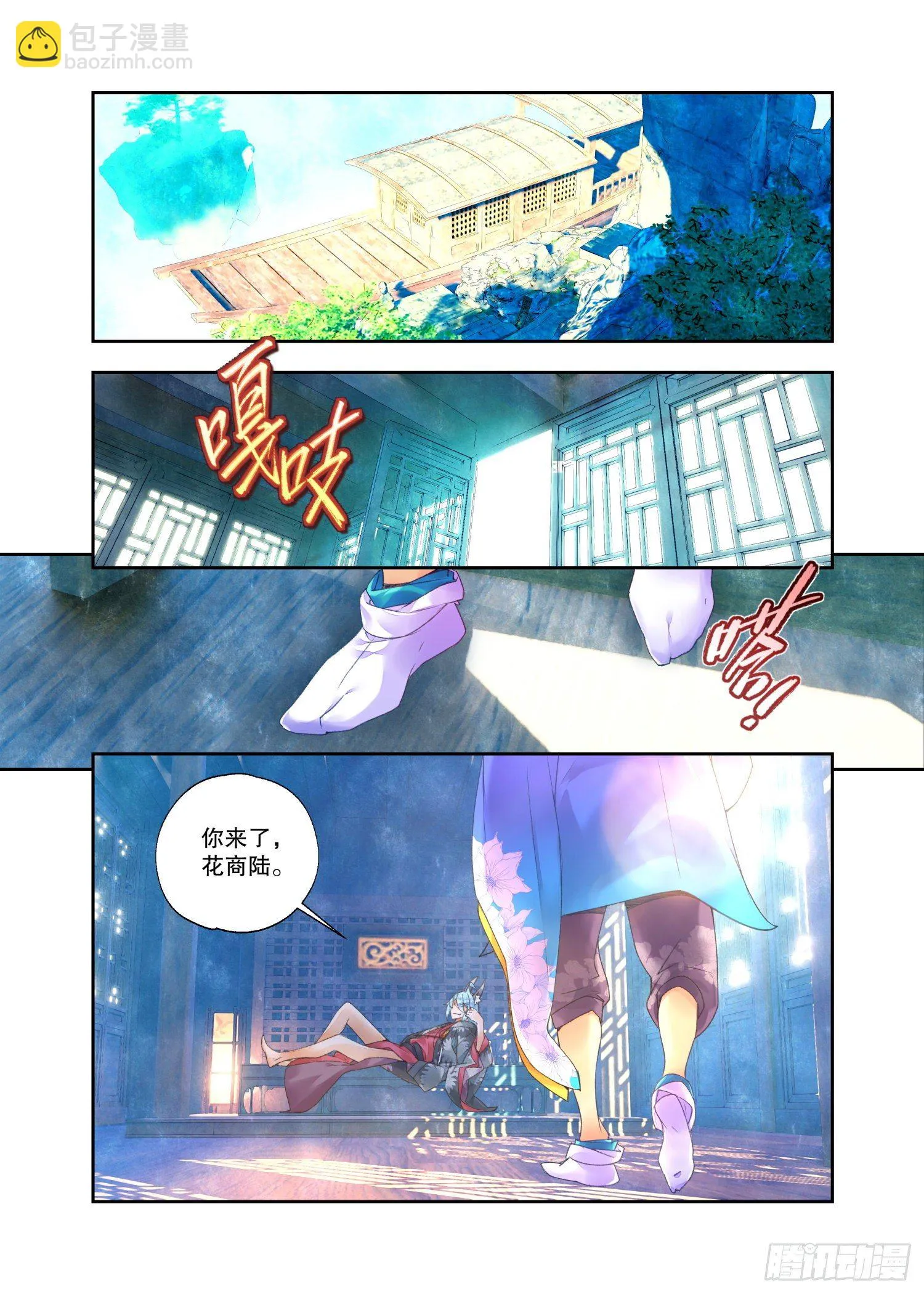 28 烛夜（下） 第11页