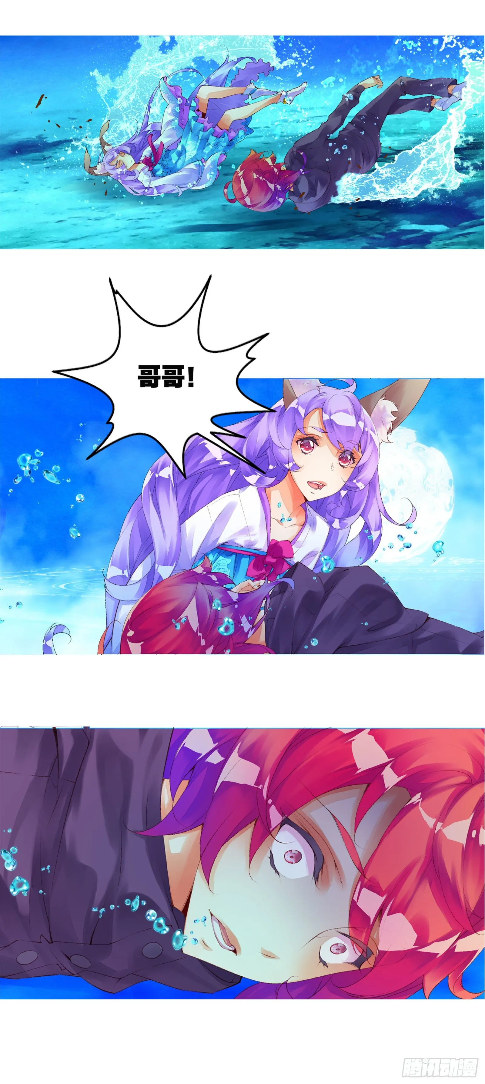 前情回顾 第3页