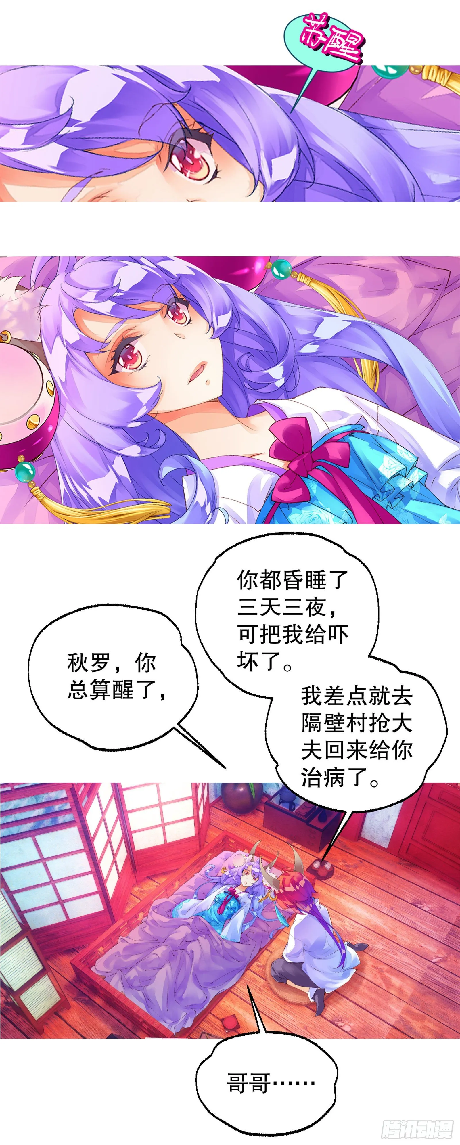 前情回顾 第8页