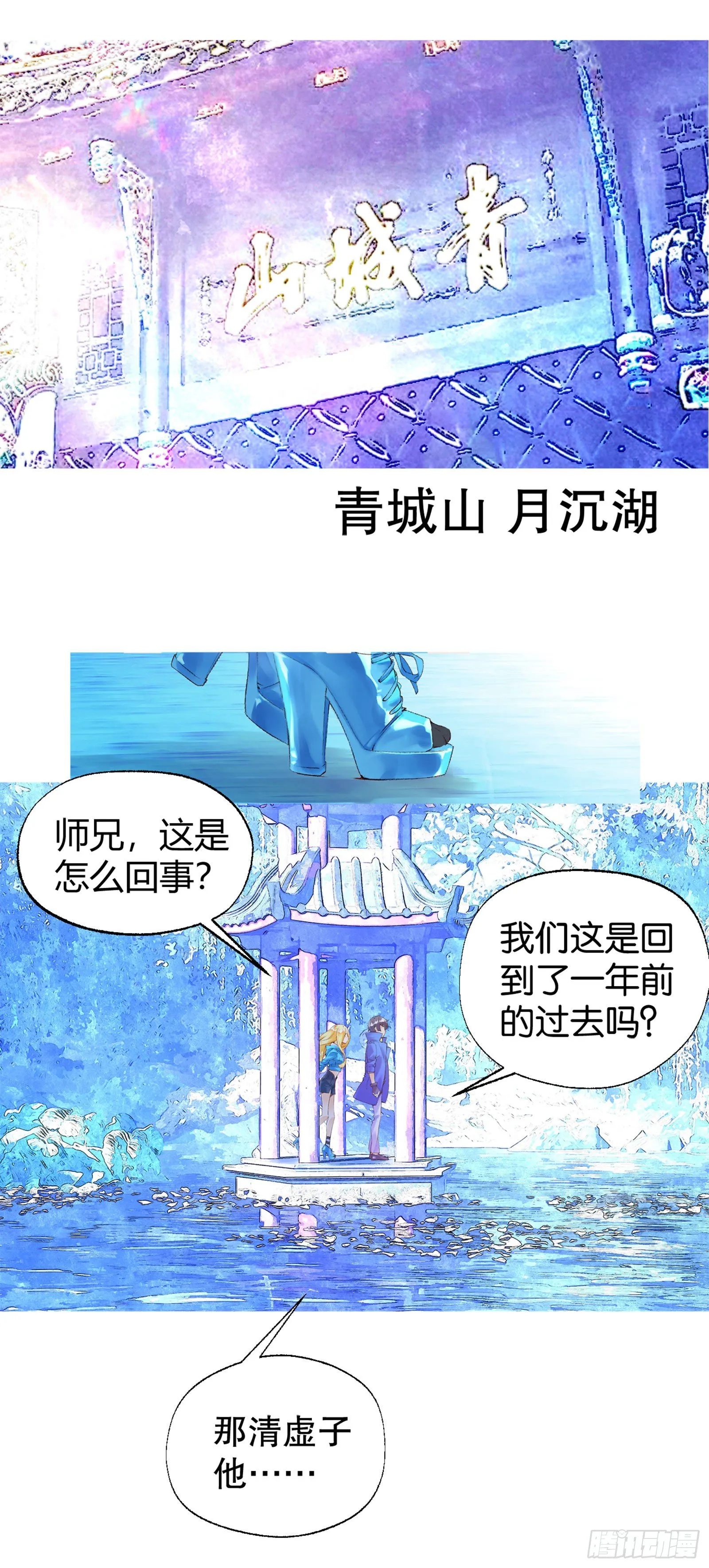 前情回顾 第14页