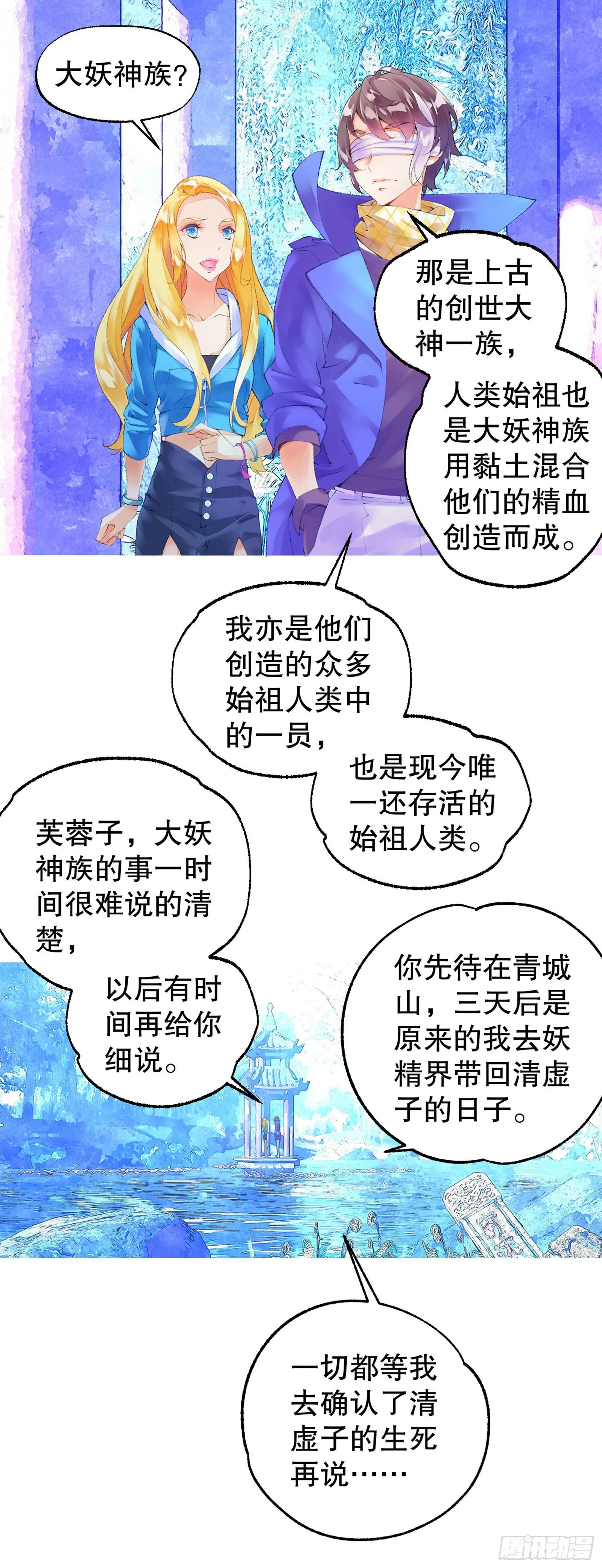 前情回顾 第16页