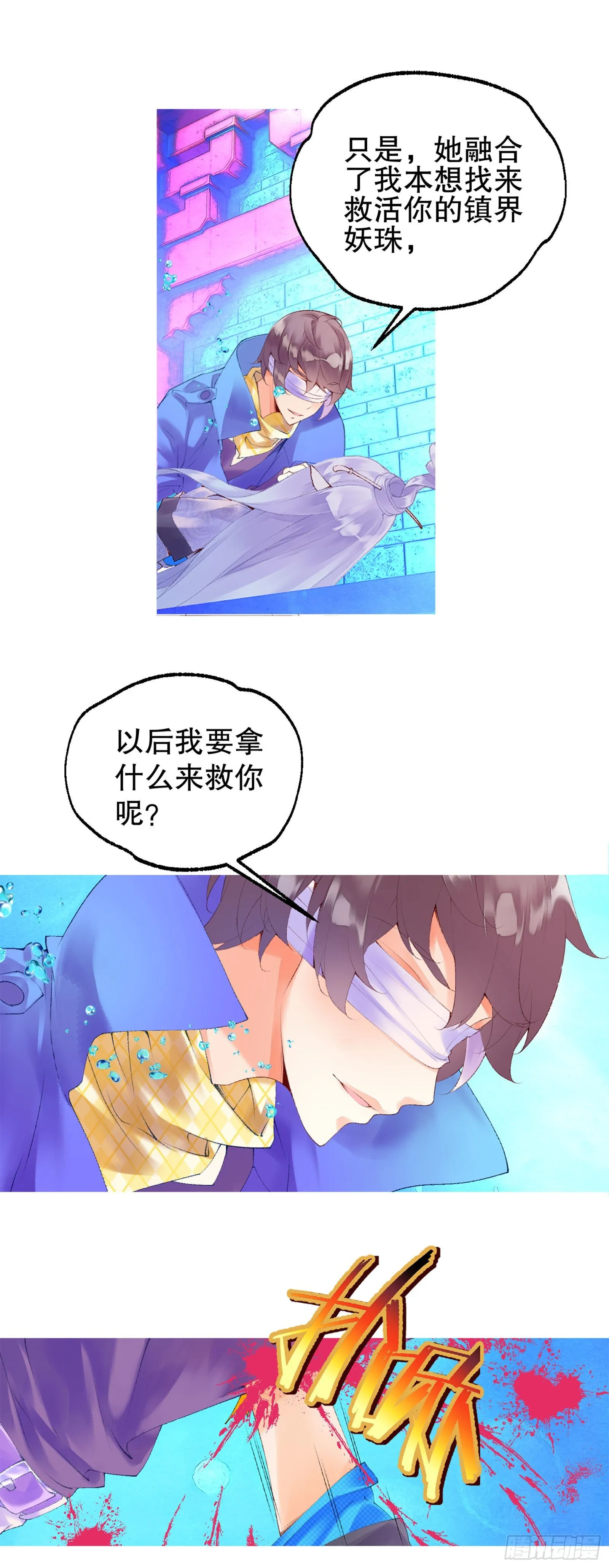 前情回顾 第19页