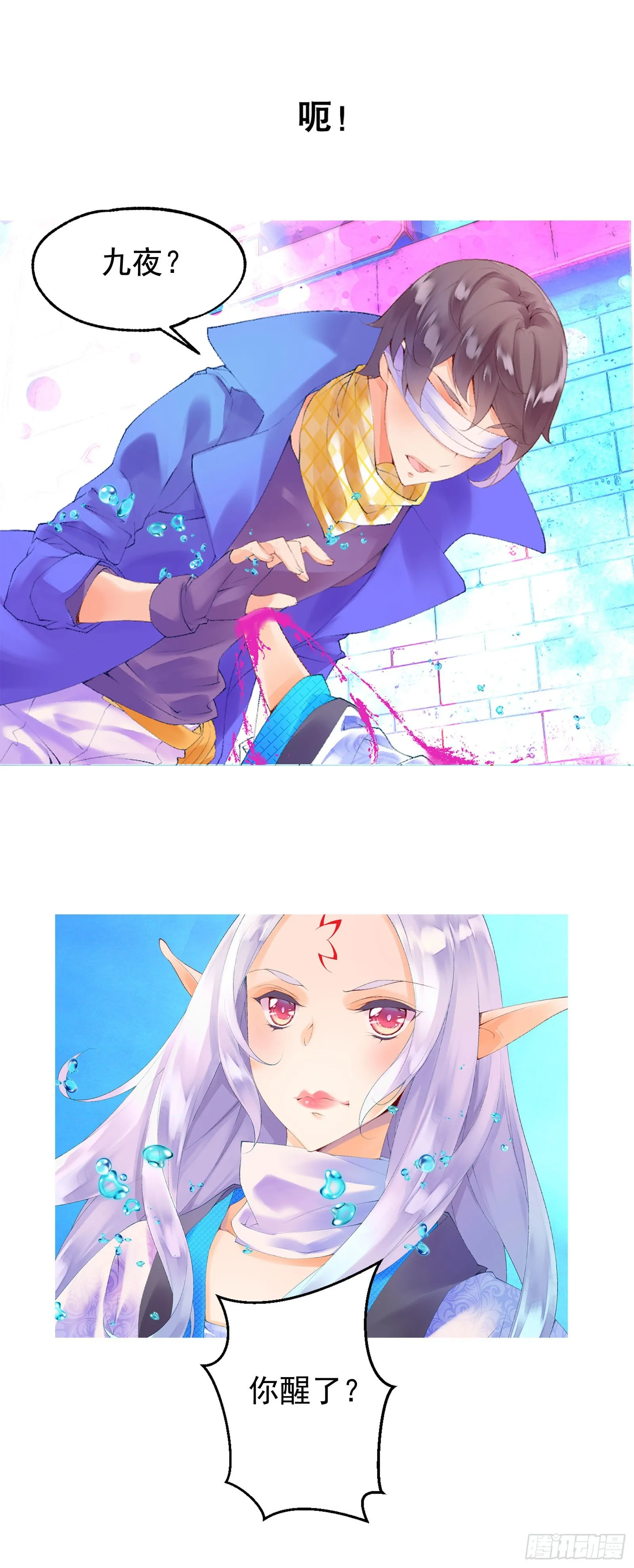 前情回顾 第20页