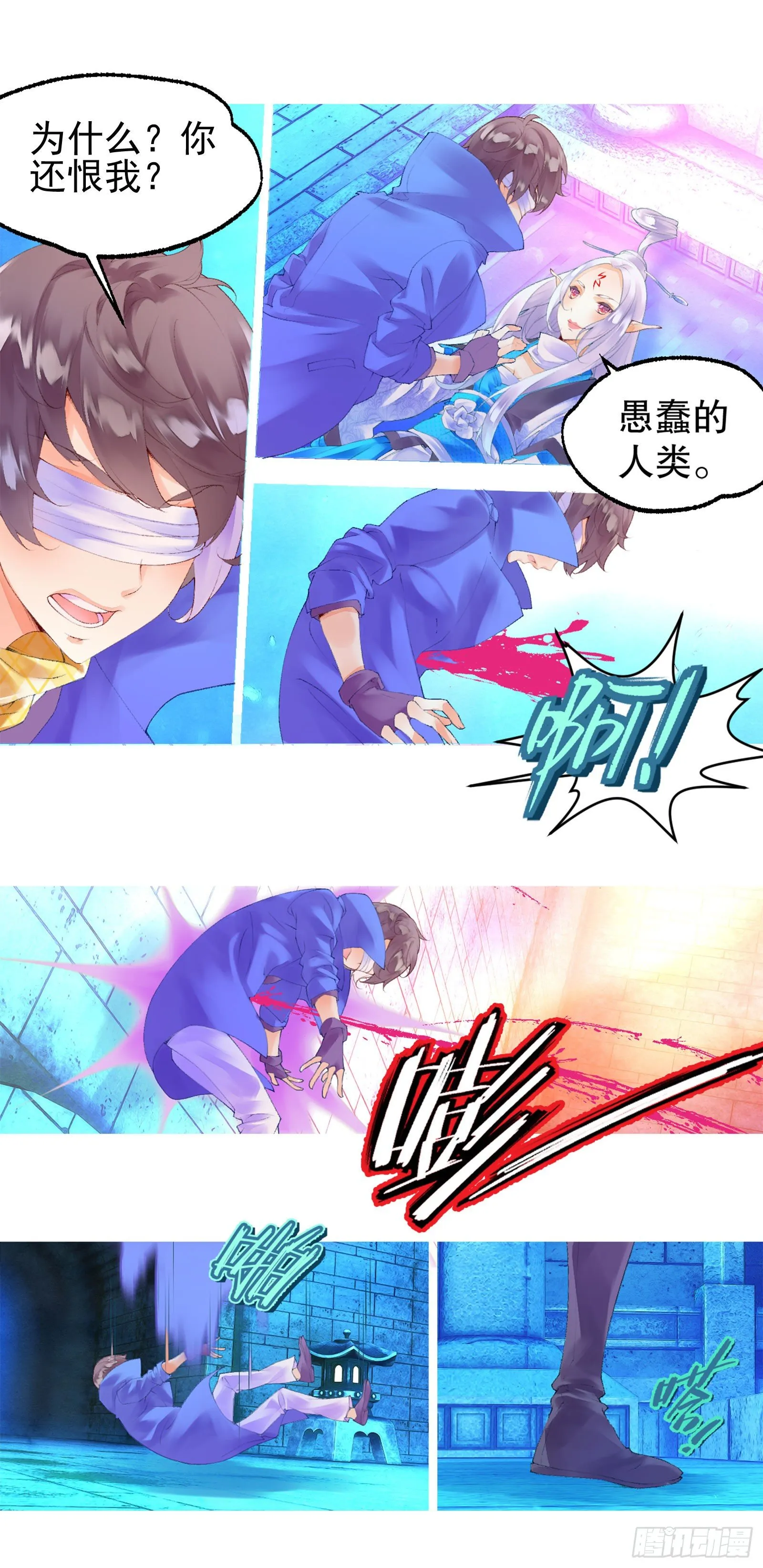 前情回顾 第21页