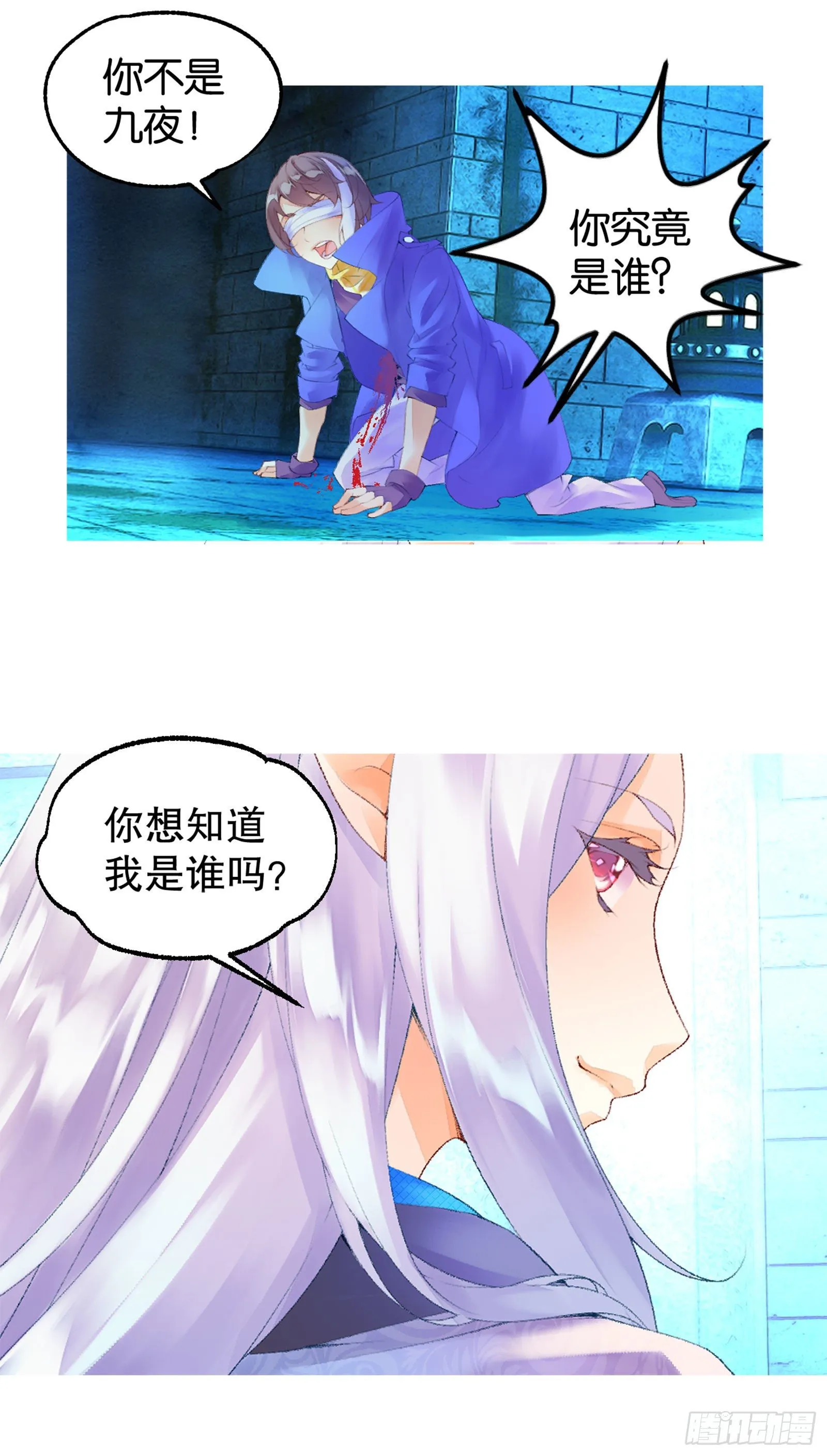 前情回顾 第23页