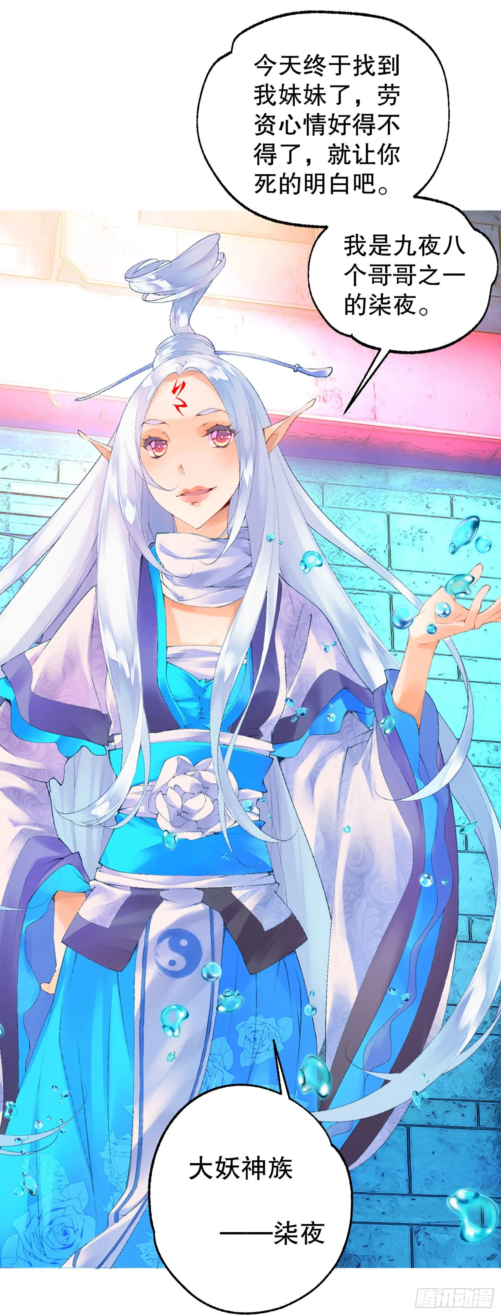 前情回顾 第24页