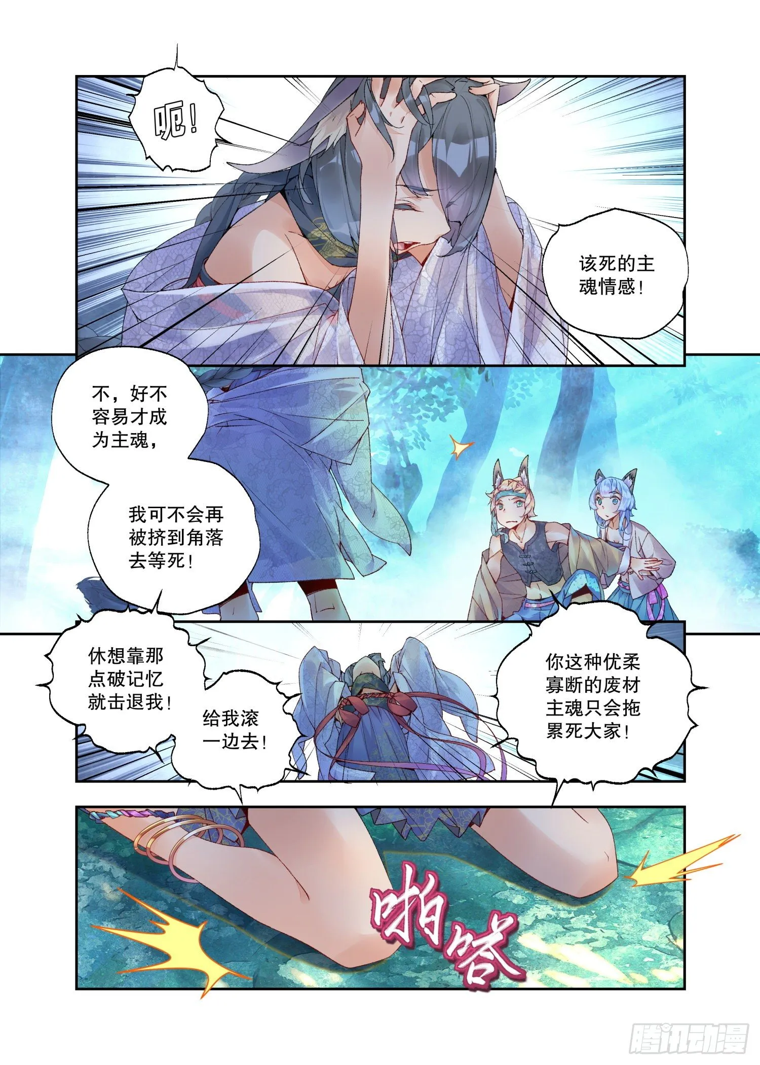 28 烛夜（上） 第2页