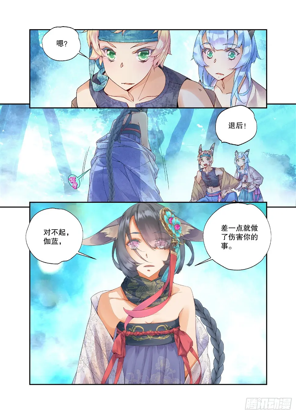 28 烛夜（上） 第4页