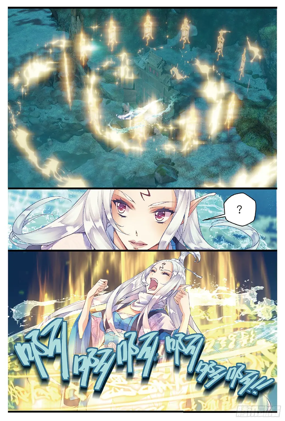 1 窃命（下） 第3页