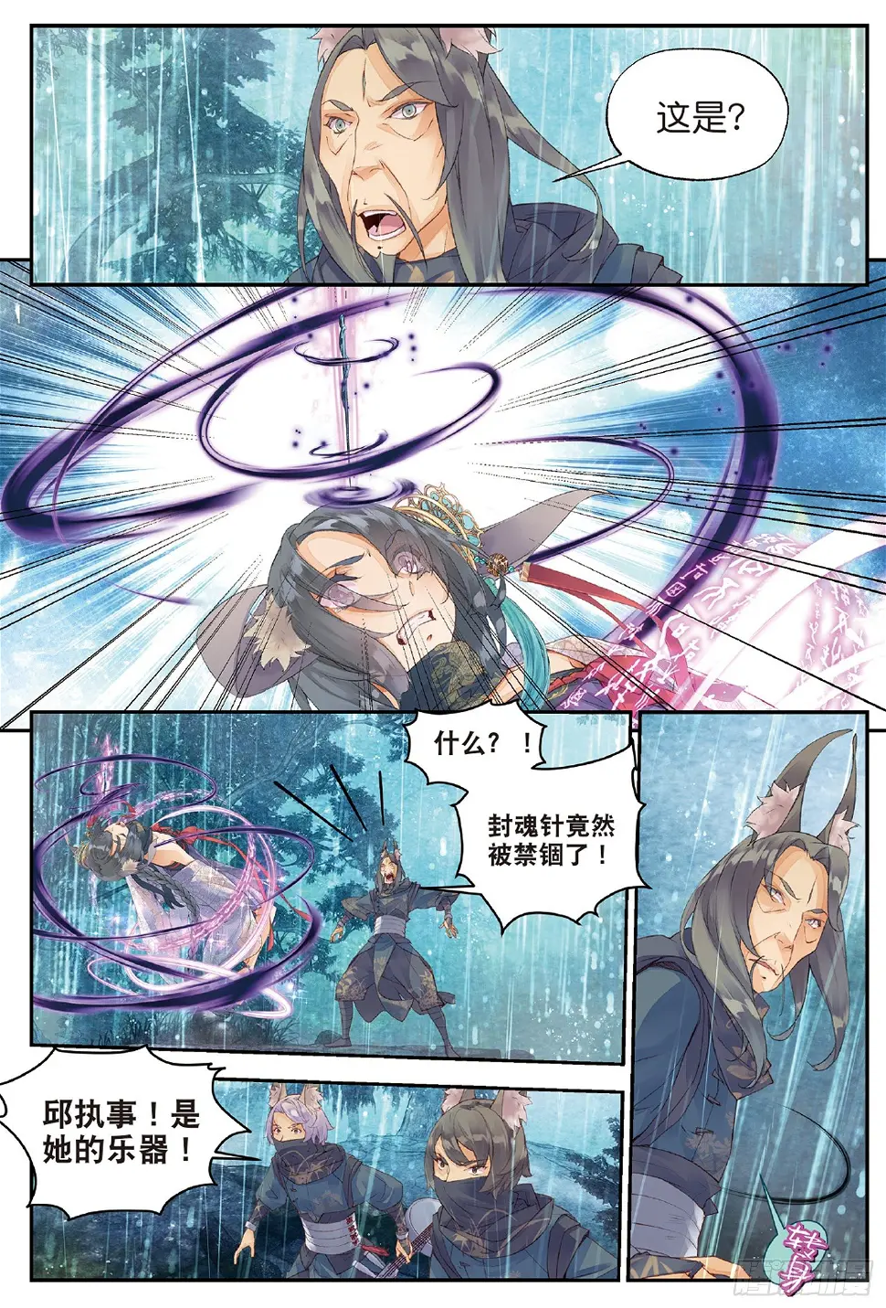 3 司幽（下） 第1页