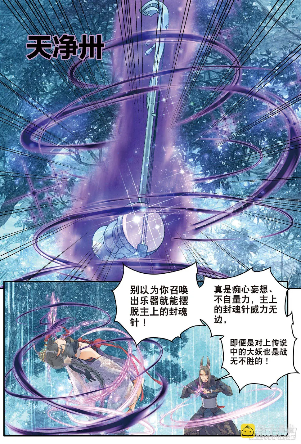 3 司幽（下） 第2页