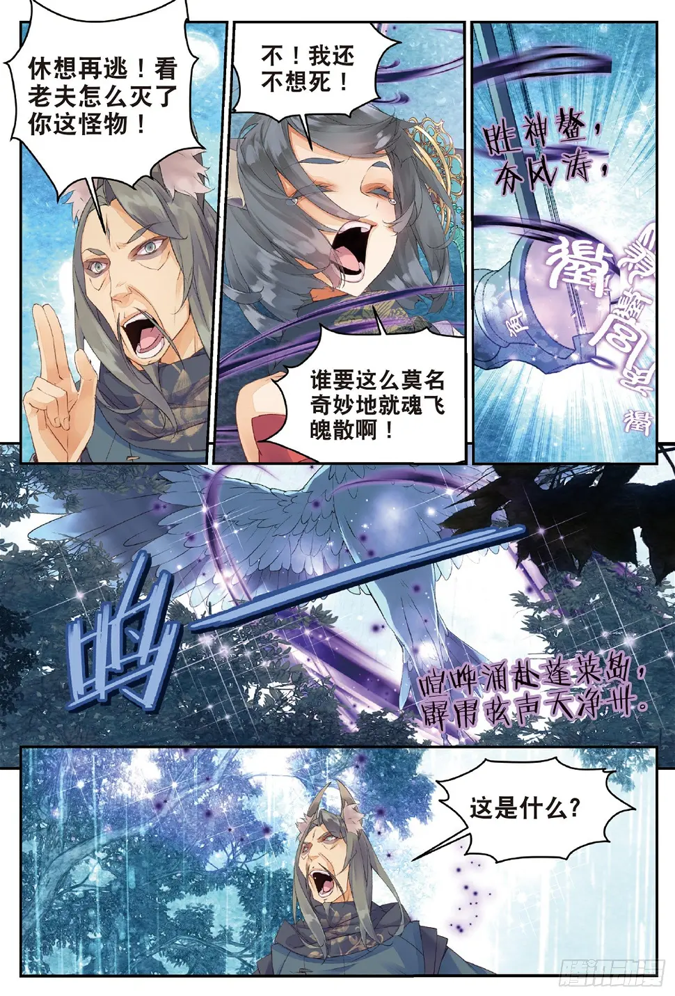 3 司幽（下） 第3页