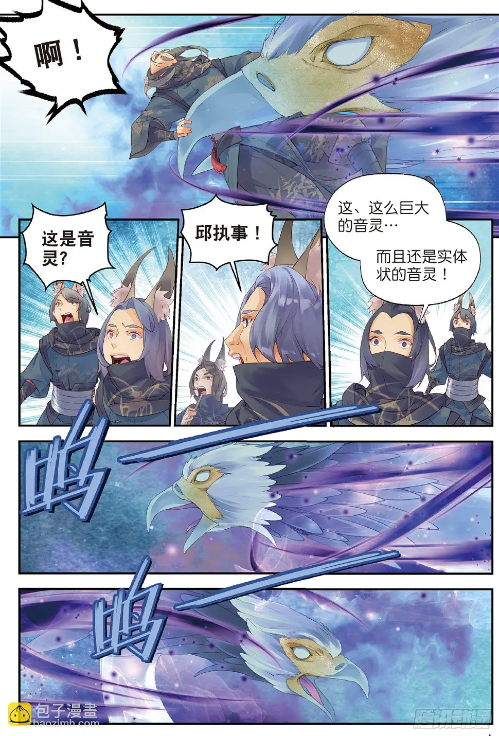 3 司幽（下） 第5页