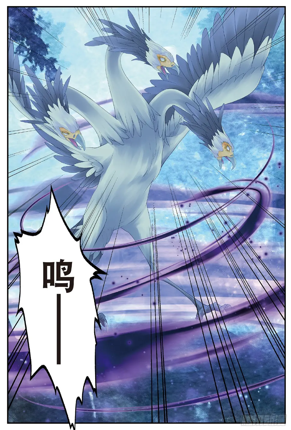 3 司幽（下） 第8页