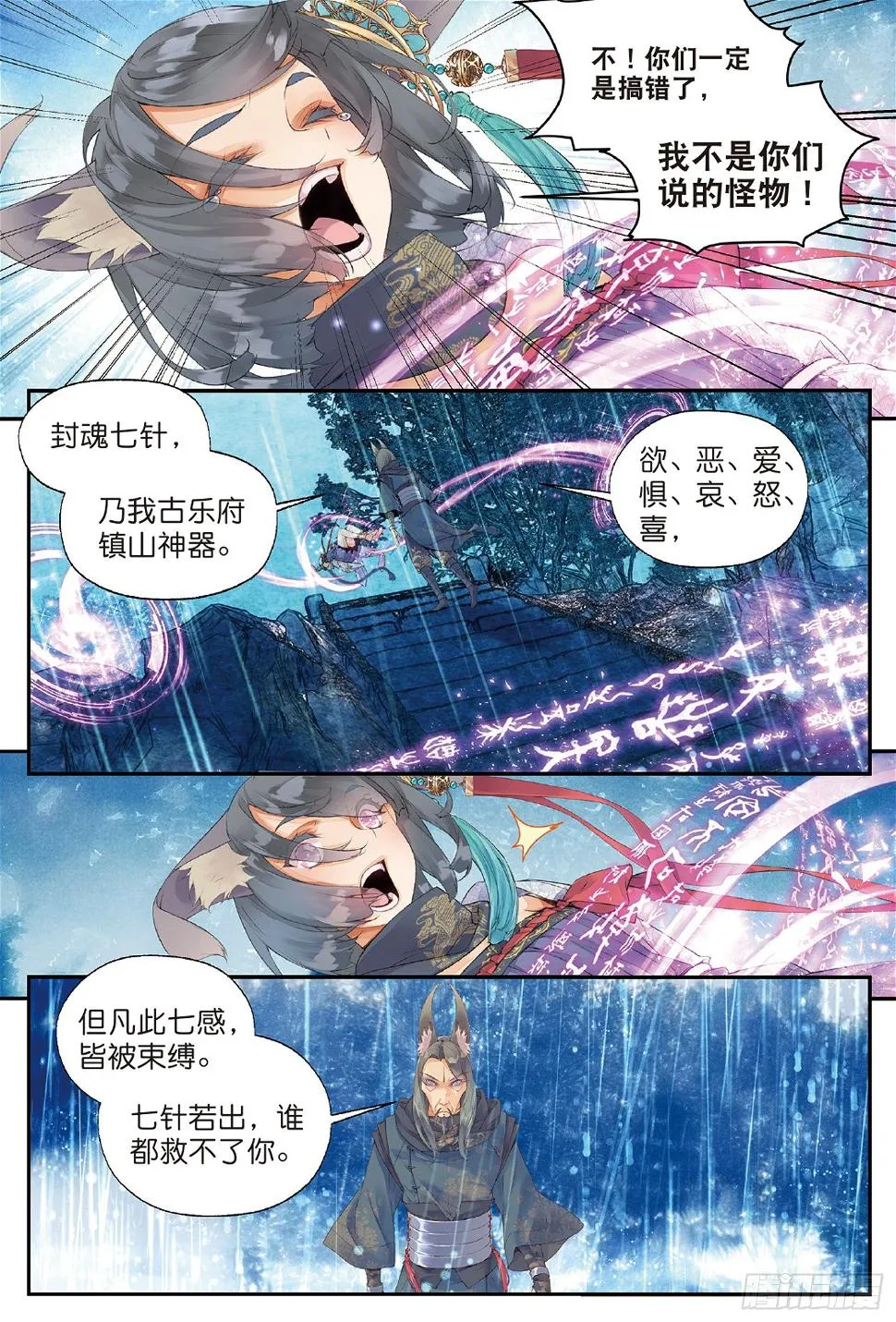 3 司幽（上） 第2页