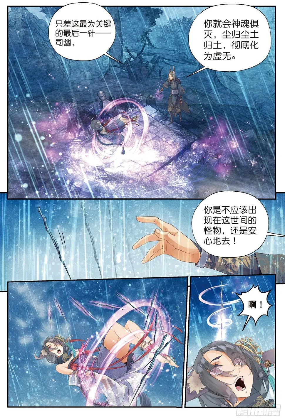 3 司幽（上） 第3页