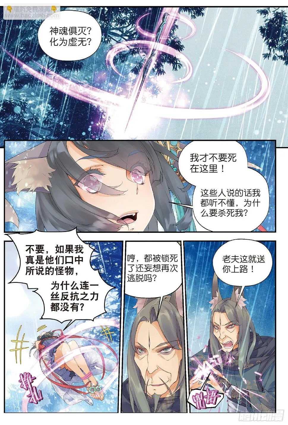 3 司幽（上） 第4页