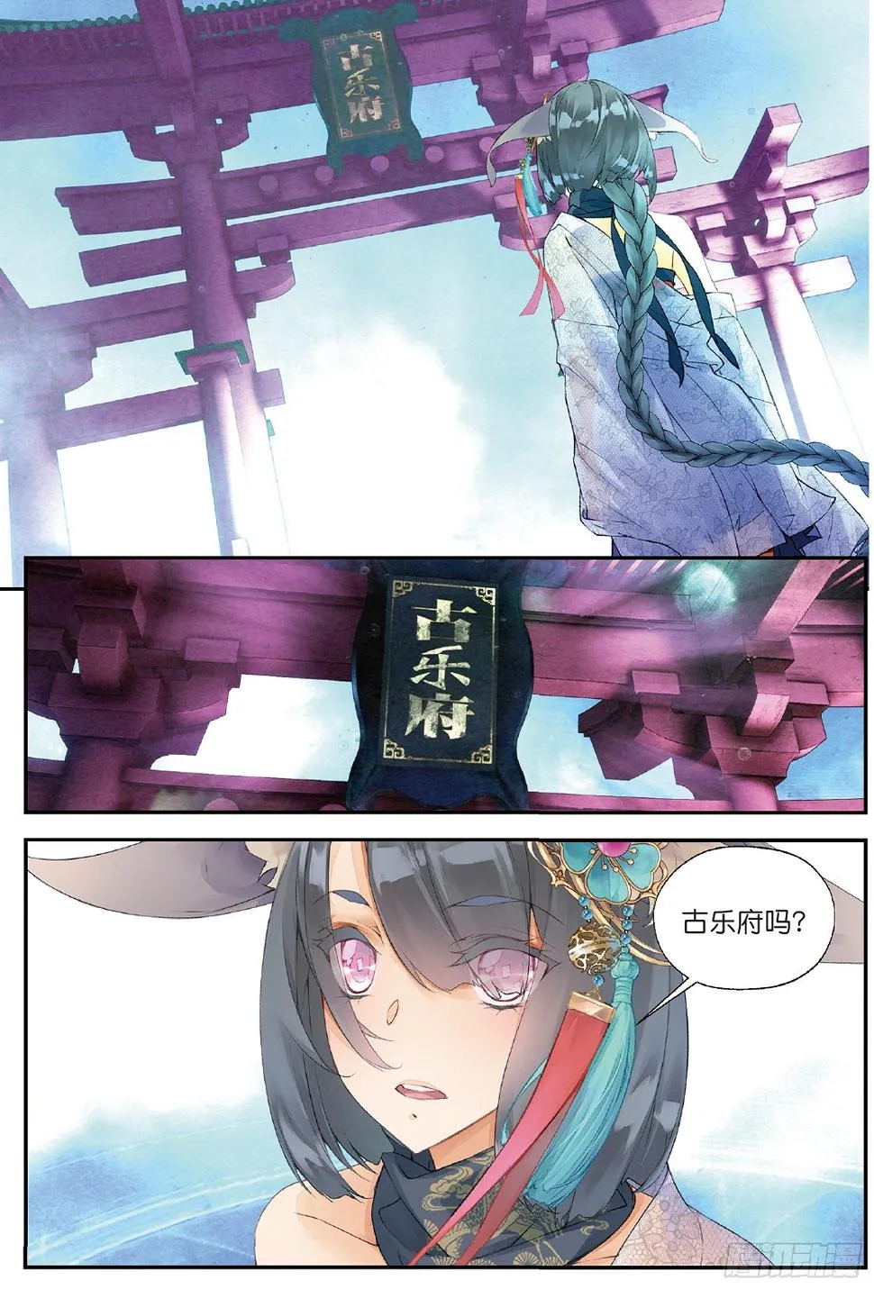 3 司幽（上） 第8页
