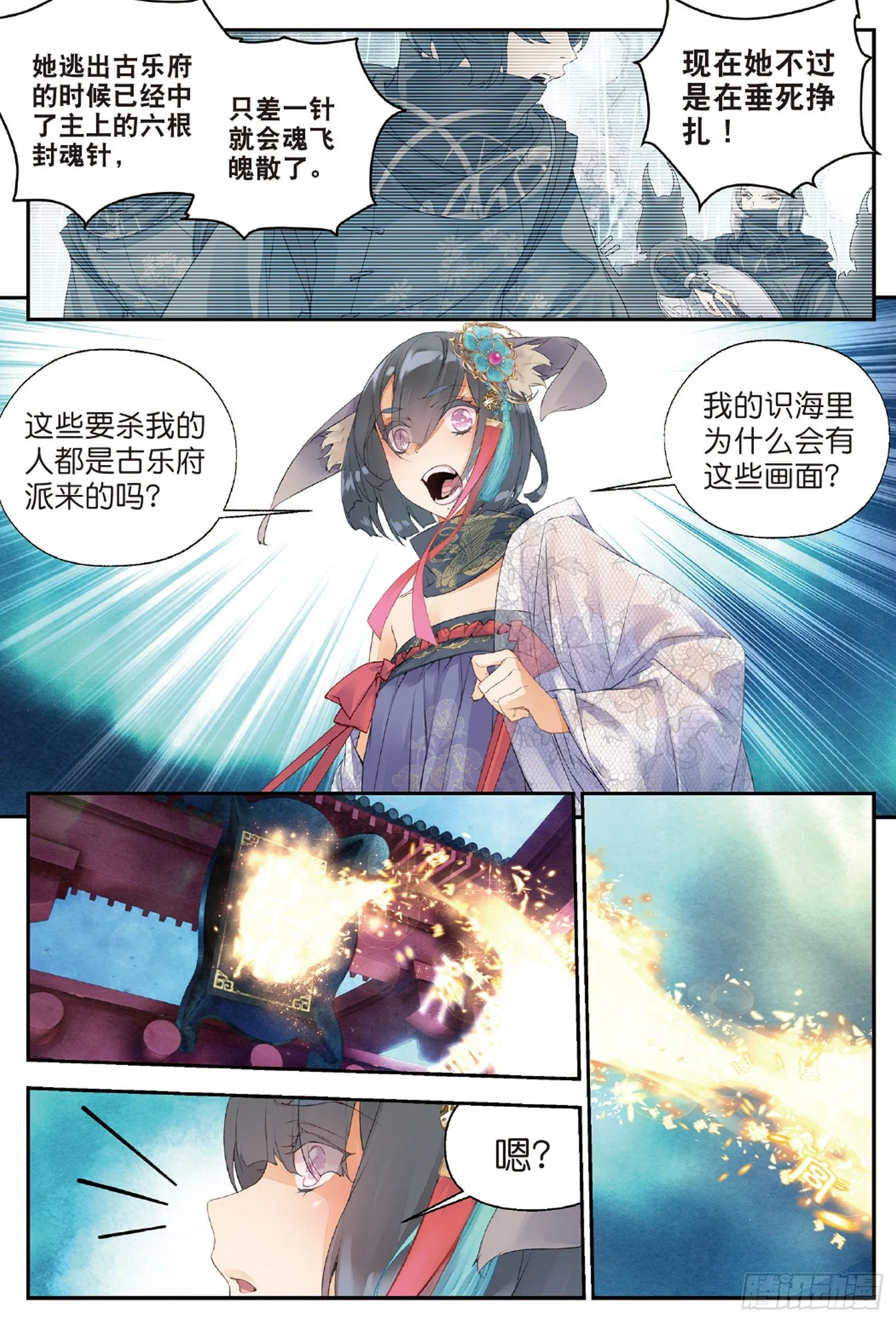 3 司幽（上） 第9页