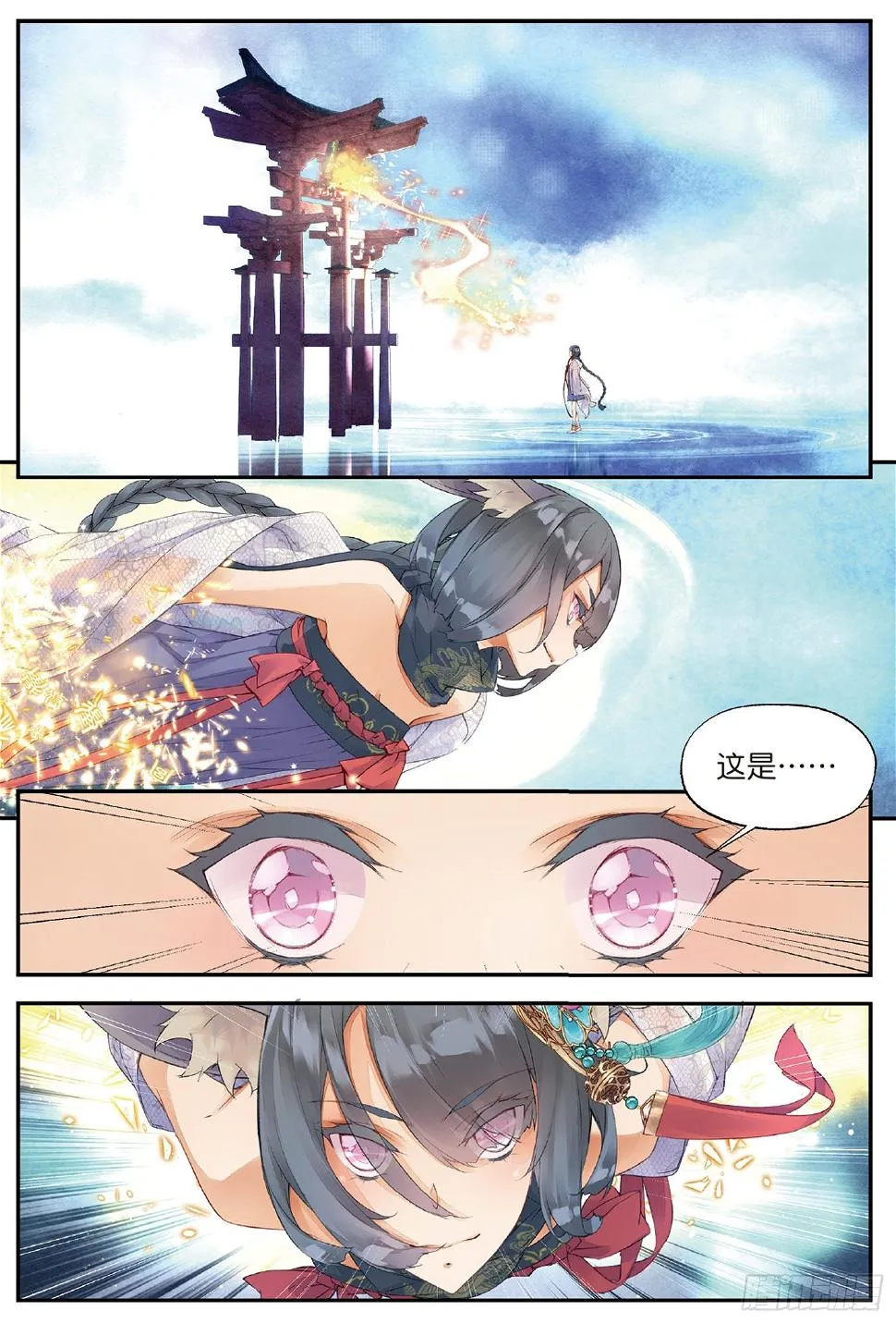 3 司幽（上） 第10页