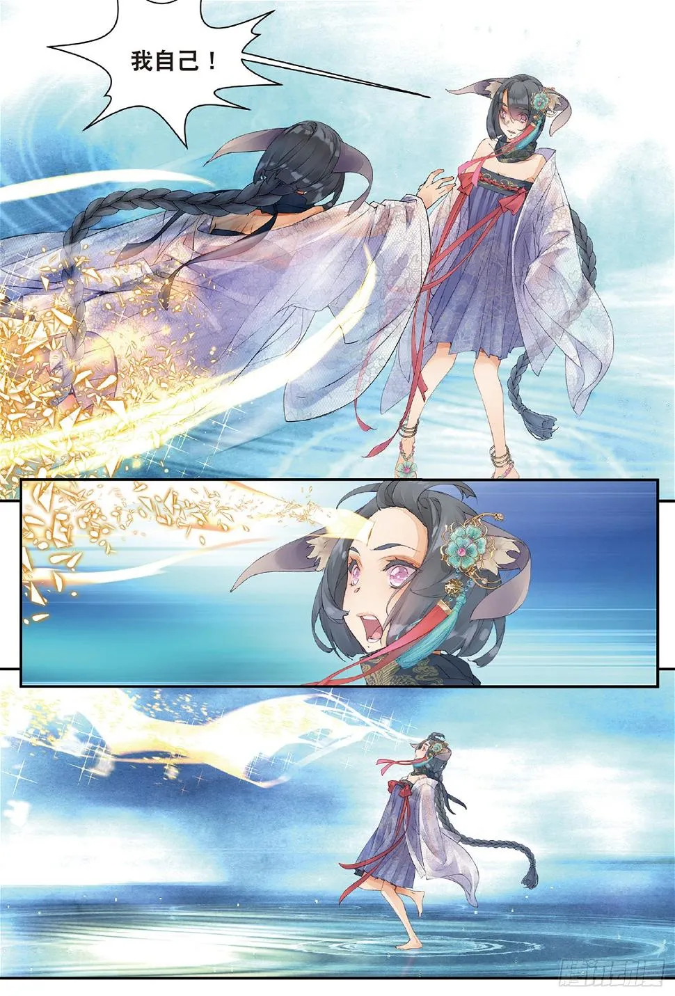 3 司幽（上） 第11页