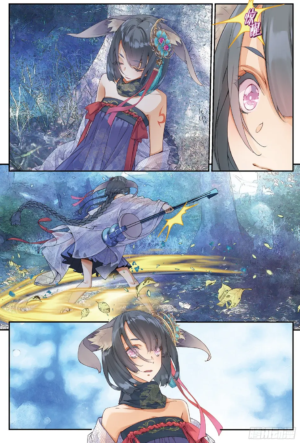 4 迷途（上） 第3页