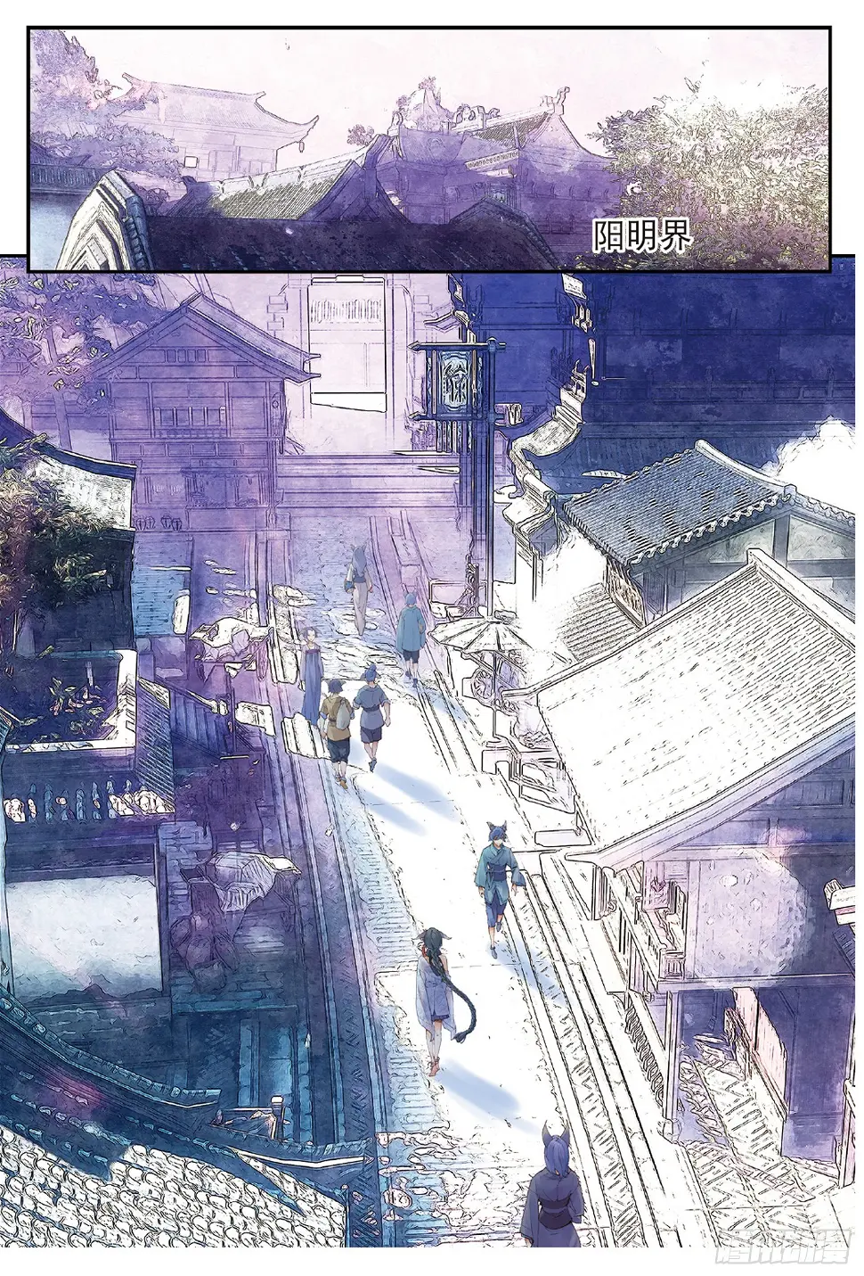 4 迷途（上） 第11页
