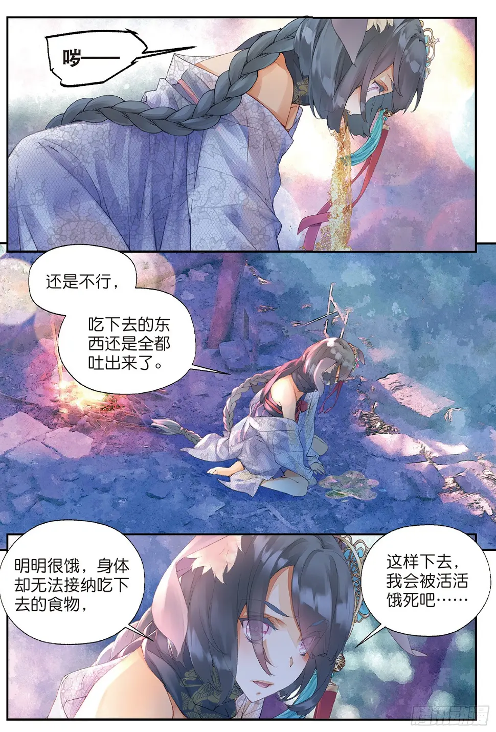 5 谜与彷徨（上） 第5页