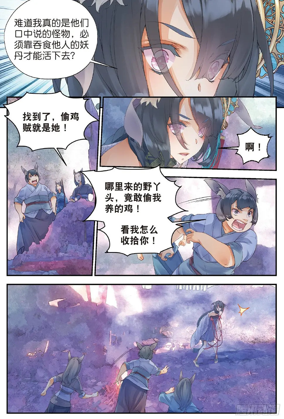 5 谜与彷徨（上） 第6页