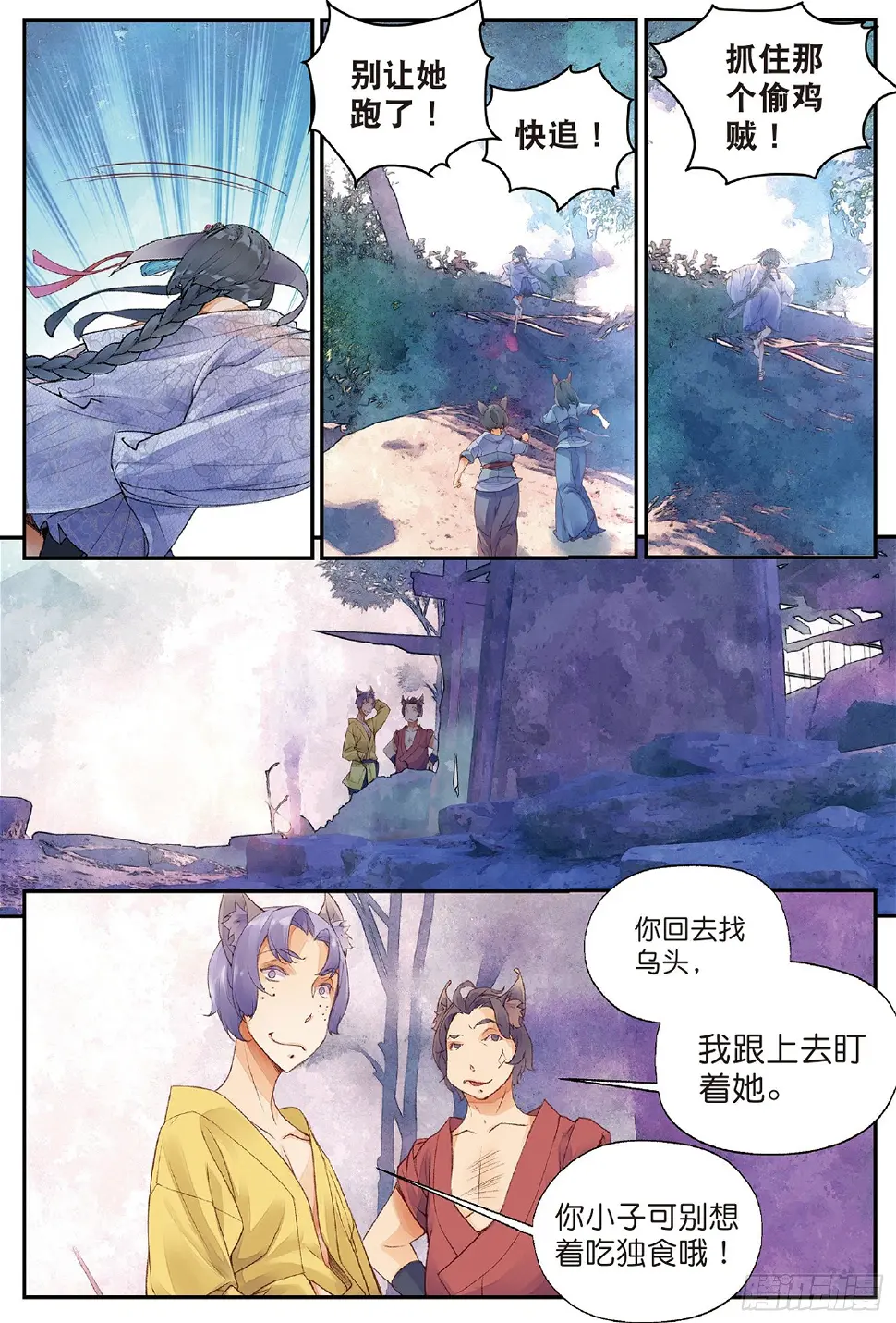 5 谜与彷徨（上） 第7页