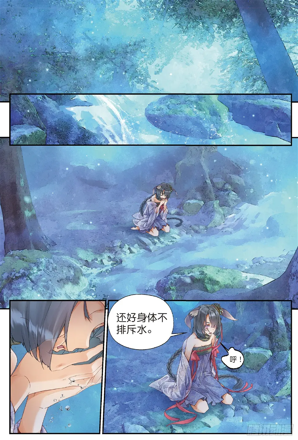 5 谜与彷徨（上） 第8页