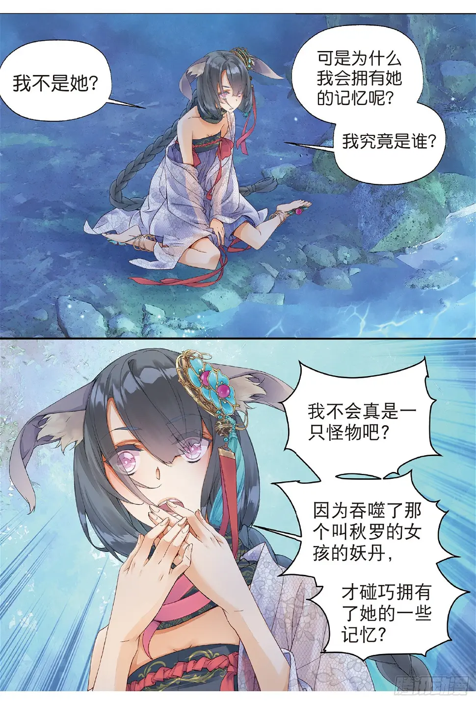 5 谜与彷徨（上） 第10页