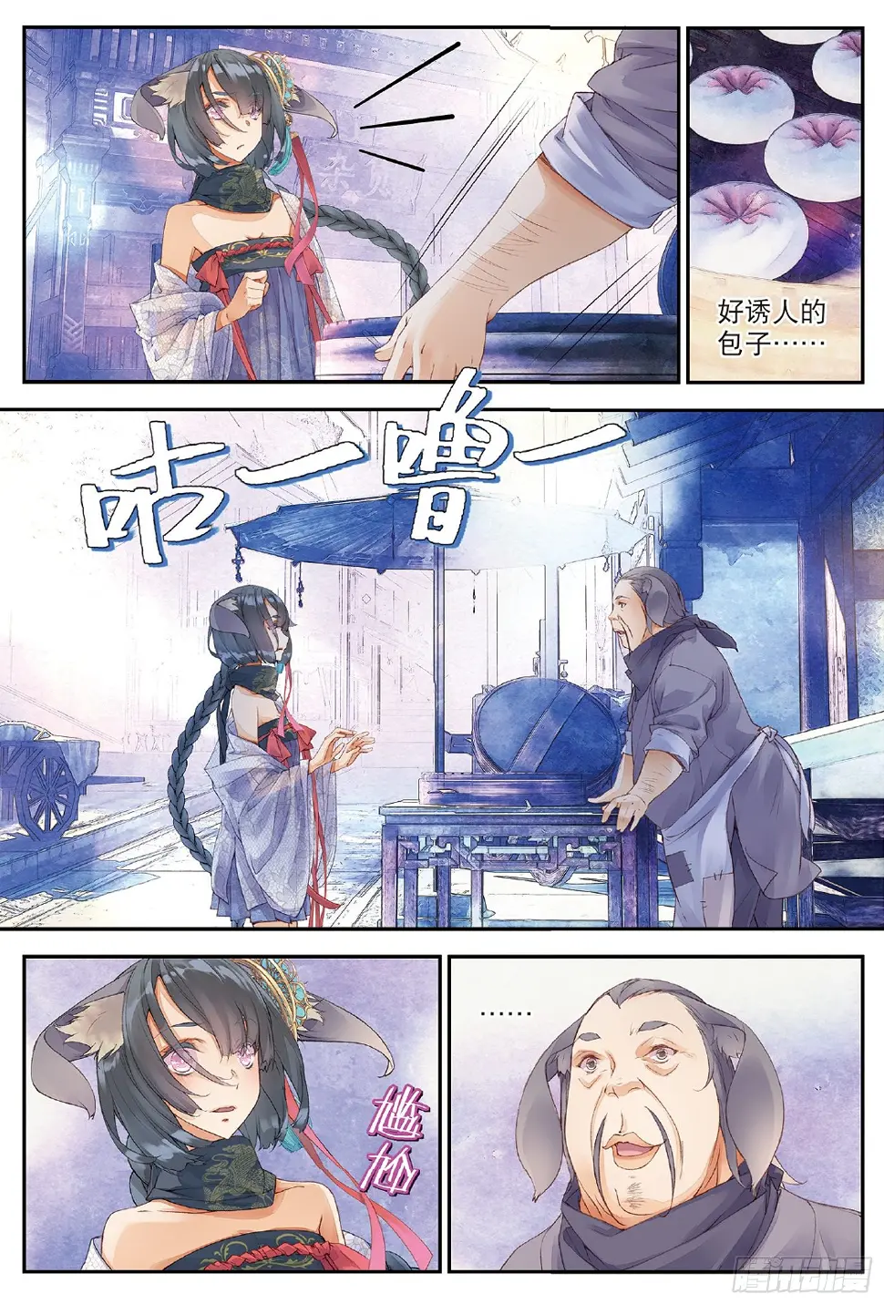 4 迷途（下） 第4页