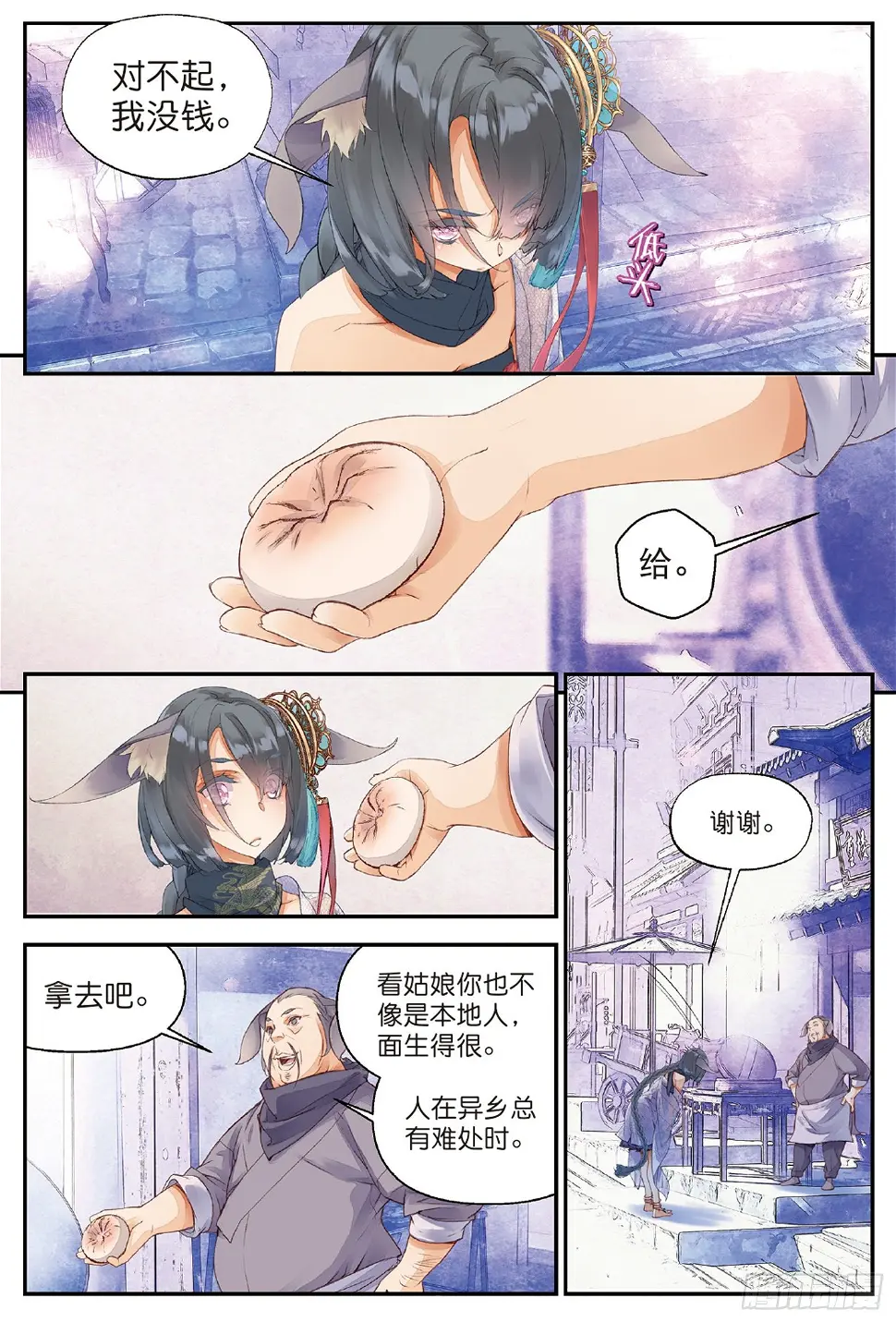 4 迷途（下） 第5页