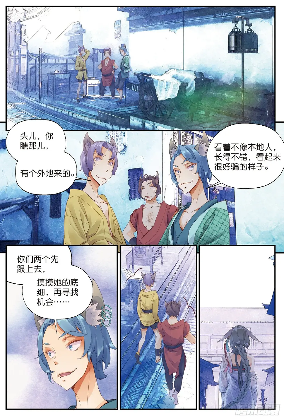 4 迷途（下） 第6页