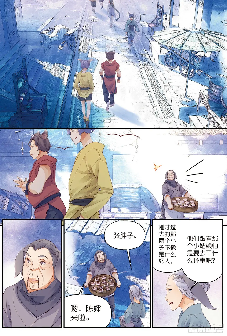 4 迷途（下） 第7页