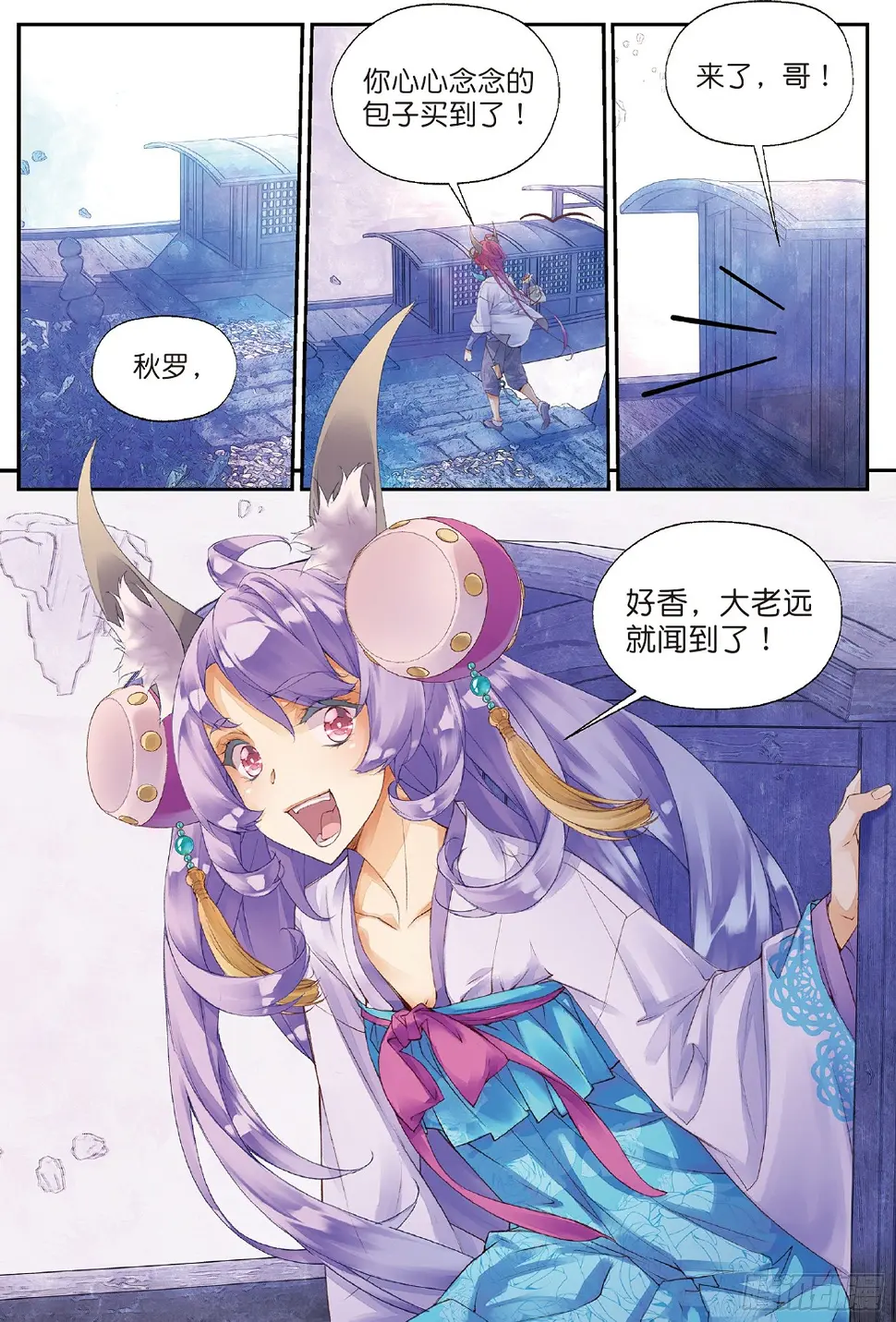 4 迷途（下） 第12页