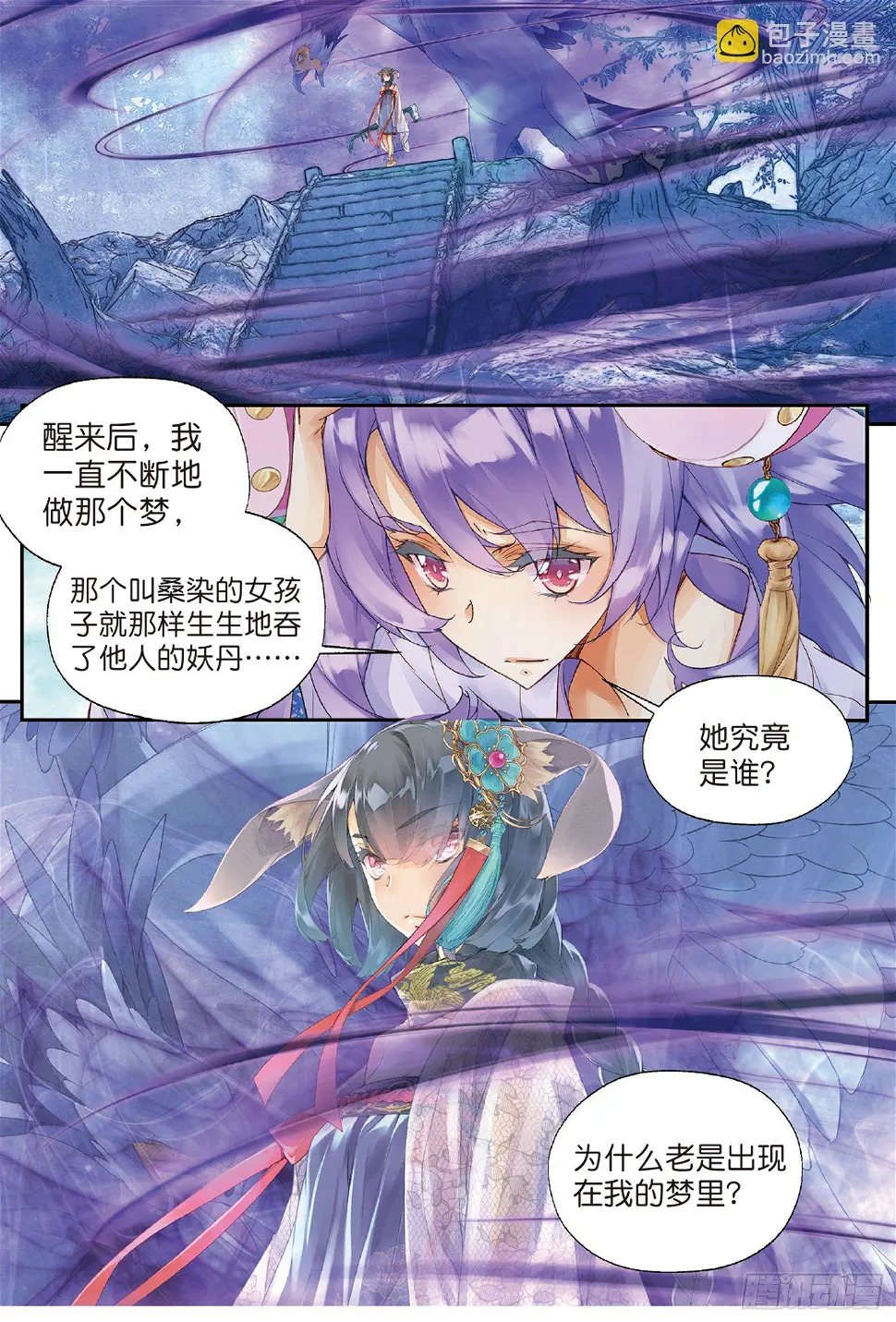 5 谜与彷徨（下） 第13页